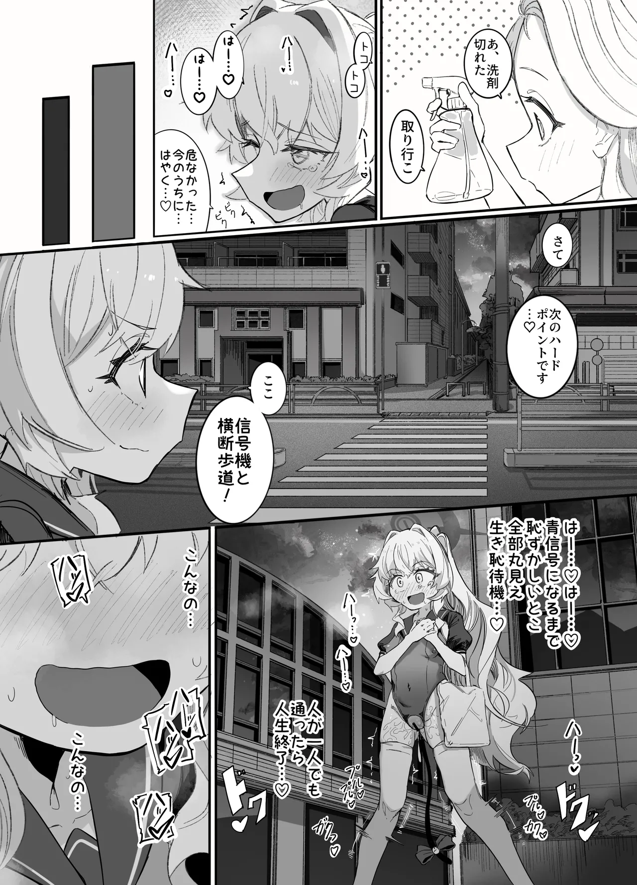 オナニーコンサルタント ニヤニヤ教授 Page.46