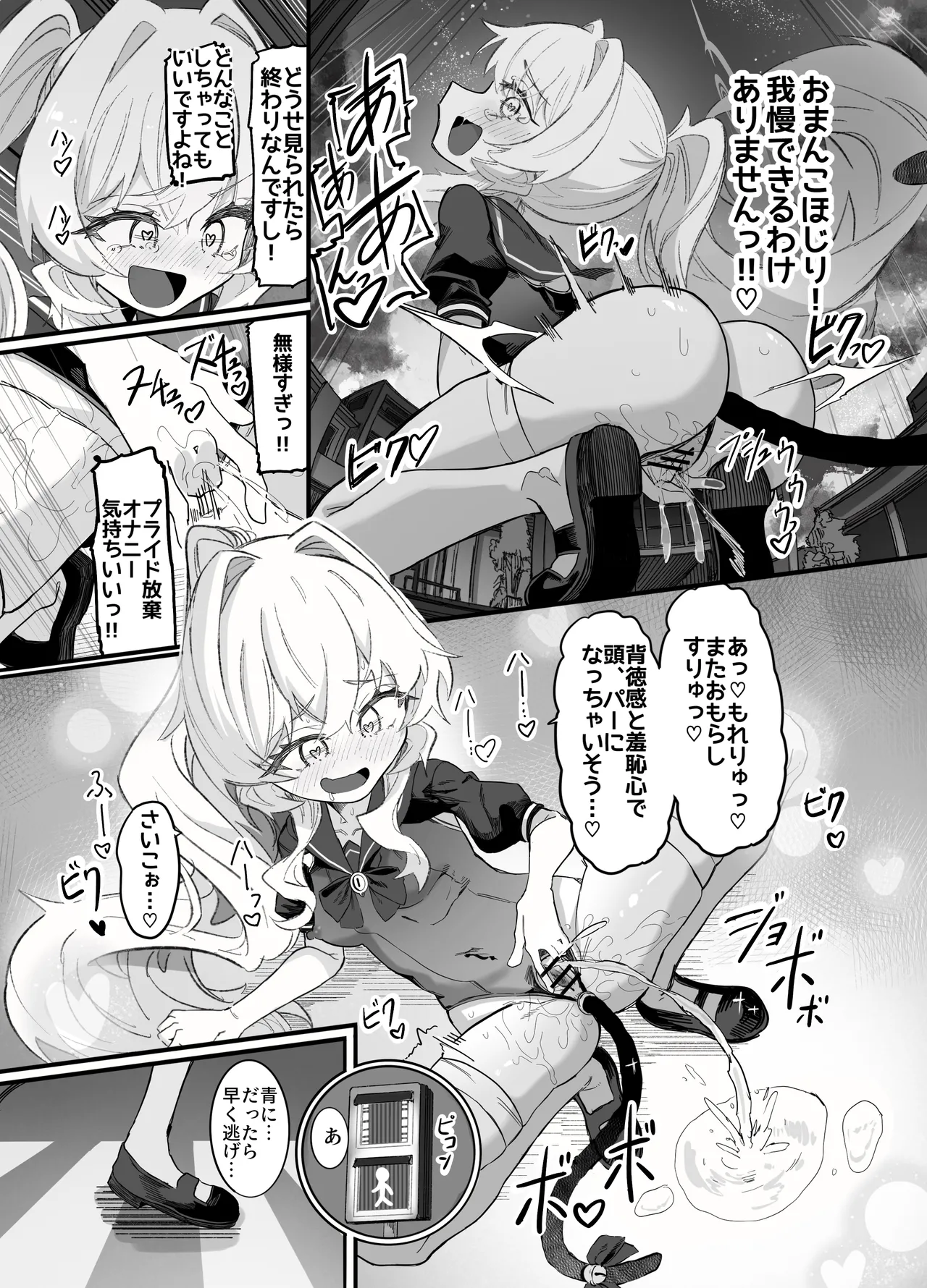 オナニーコンサルタント ニヤニヤ教授 Page.47