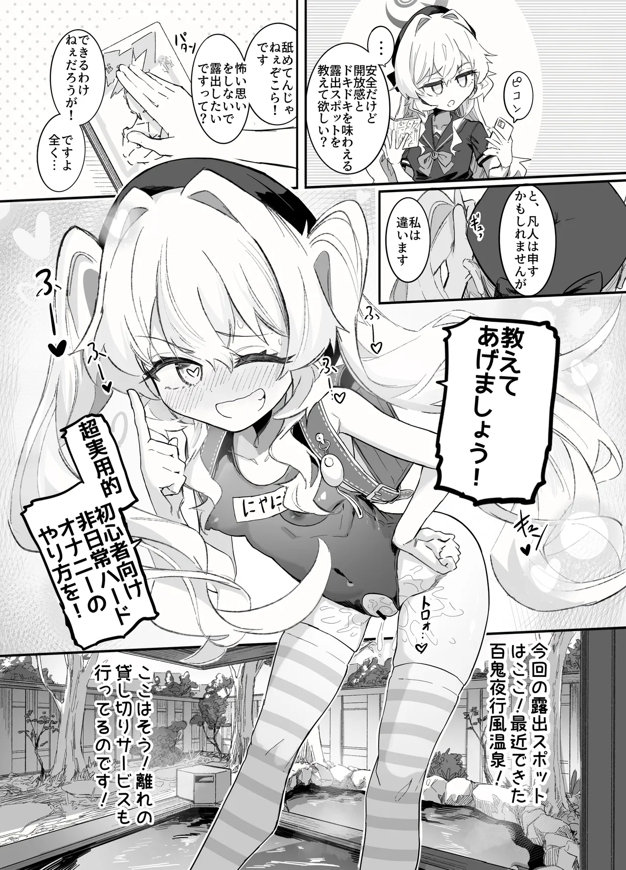 オナニーコンサルタント ニヤニヤ教授 Page.50