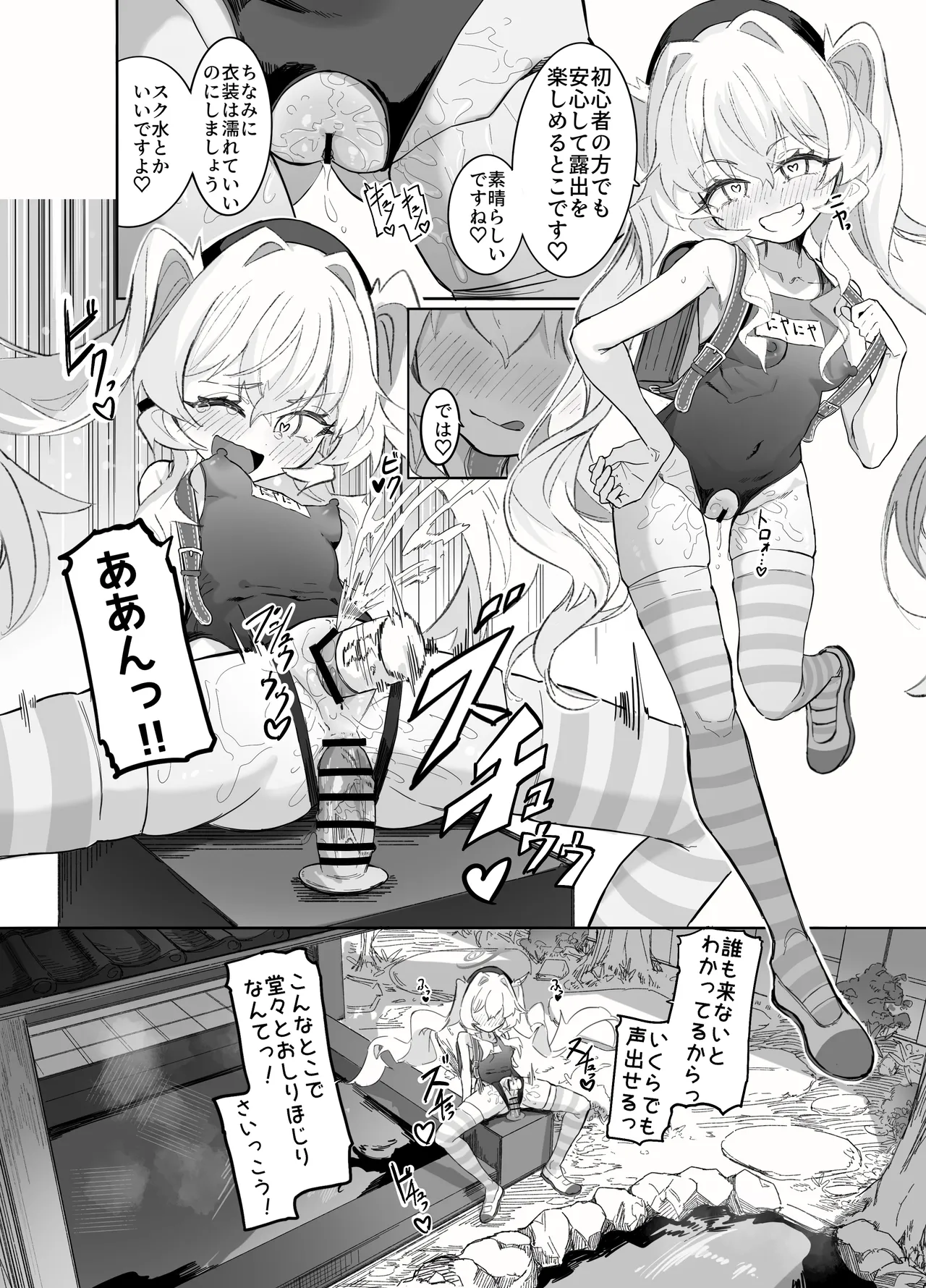 オナニーコンサルタント ニヤニヤ教授 Page.51