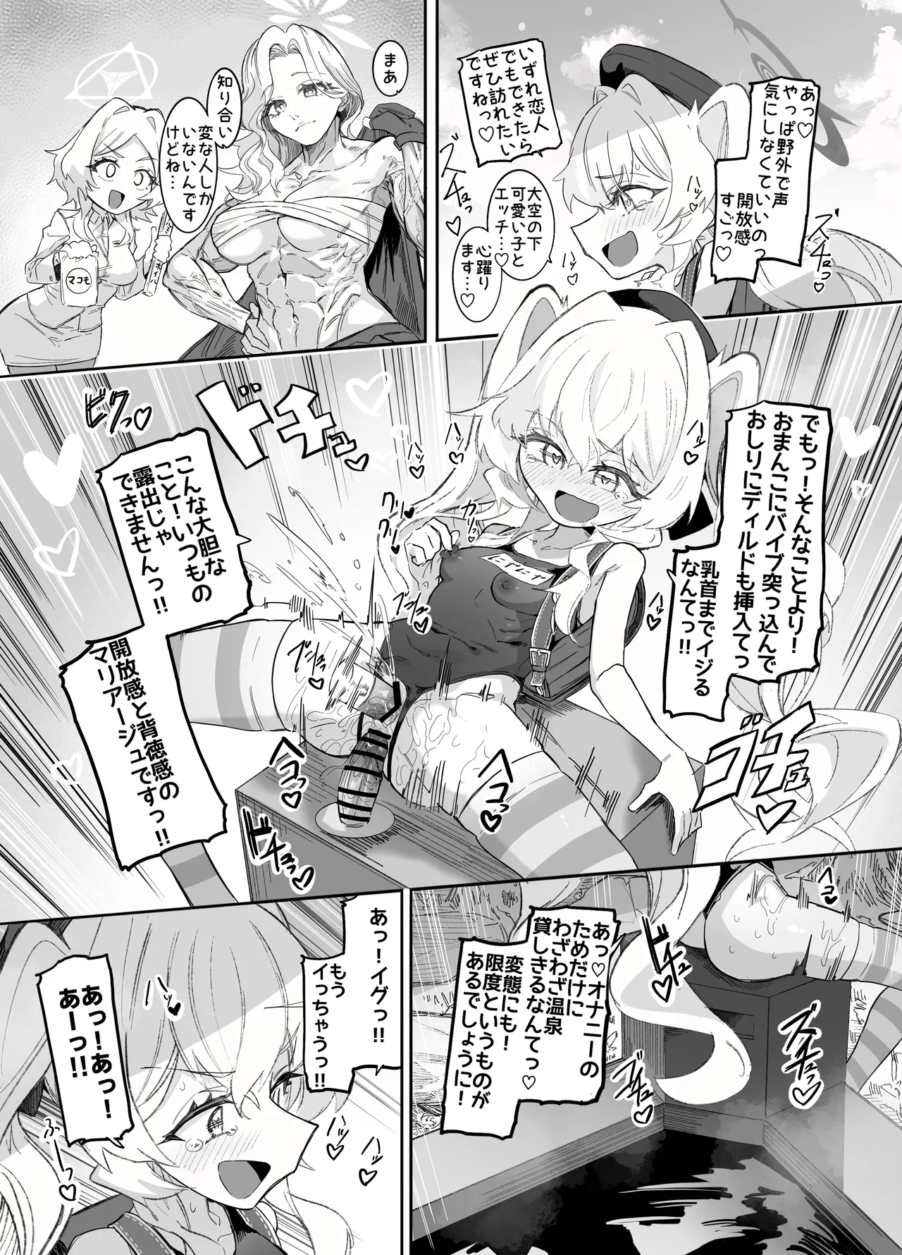オナニーコンサルタント ニヤニヤ教授 Page.52
