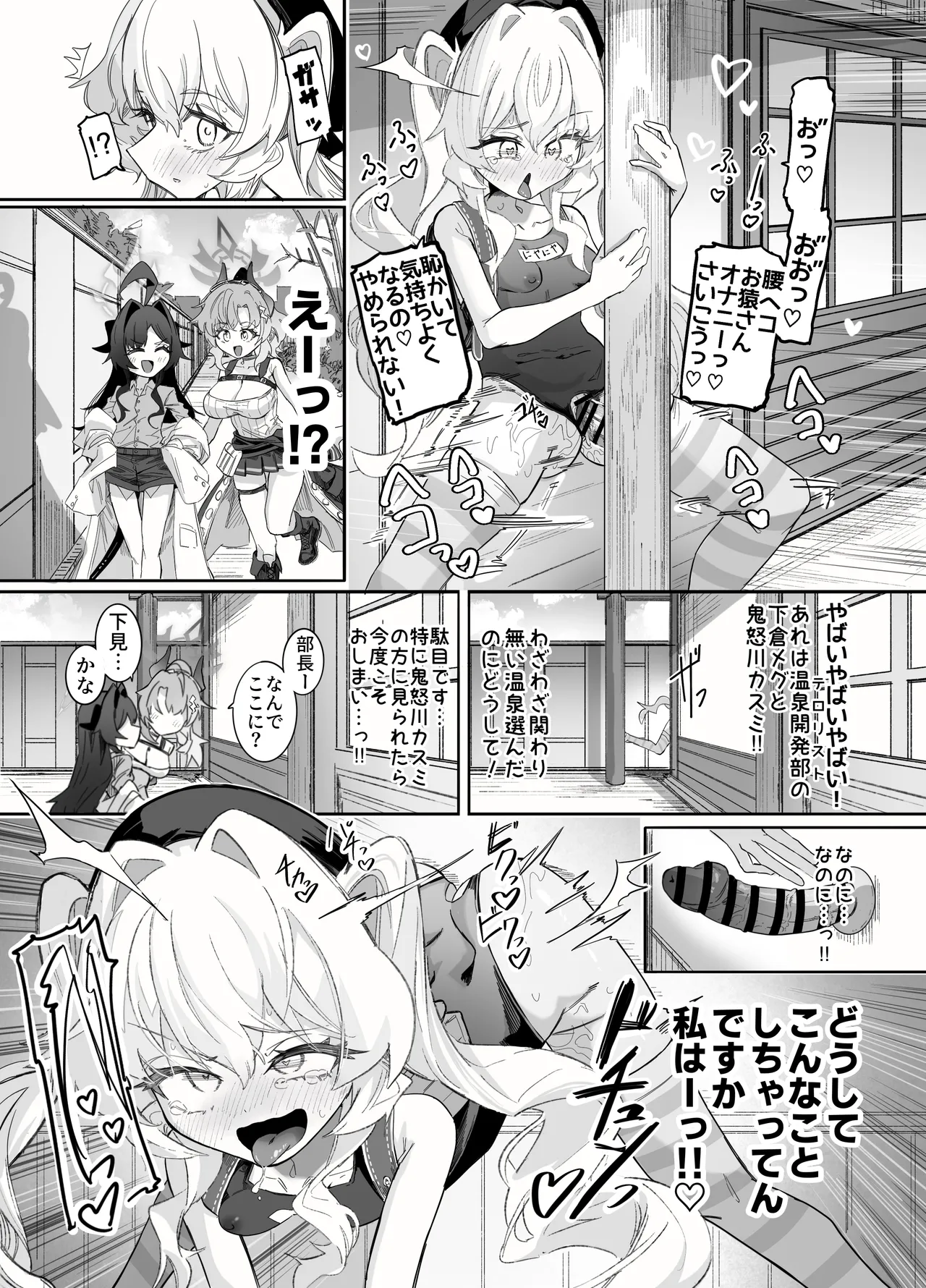 オナニーコンサルタント ニヤニヤ教授 Page.55
