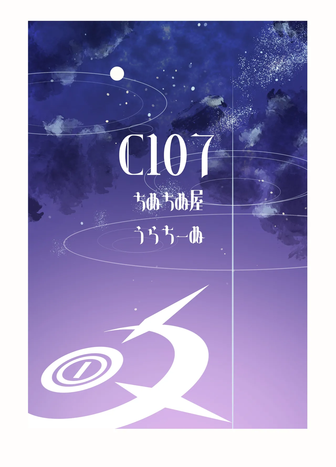 オナニーコンサルタント ニヤニヤ教授 Page.70