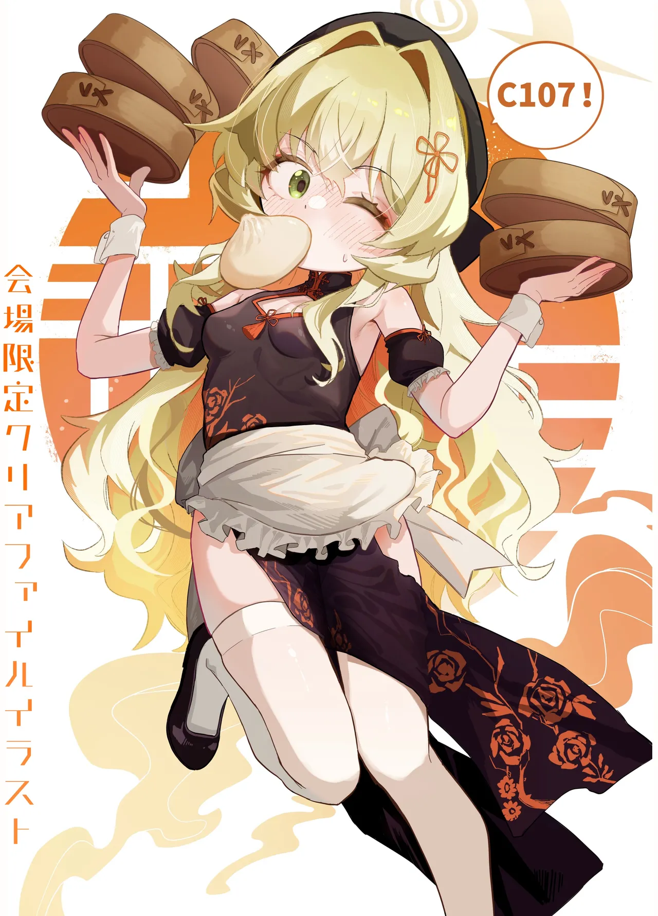 オナニーコンサルタント ニヤニヤ教授 Page.71