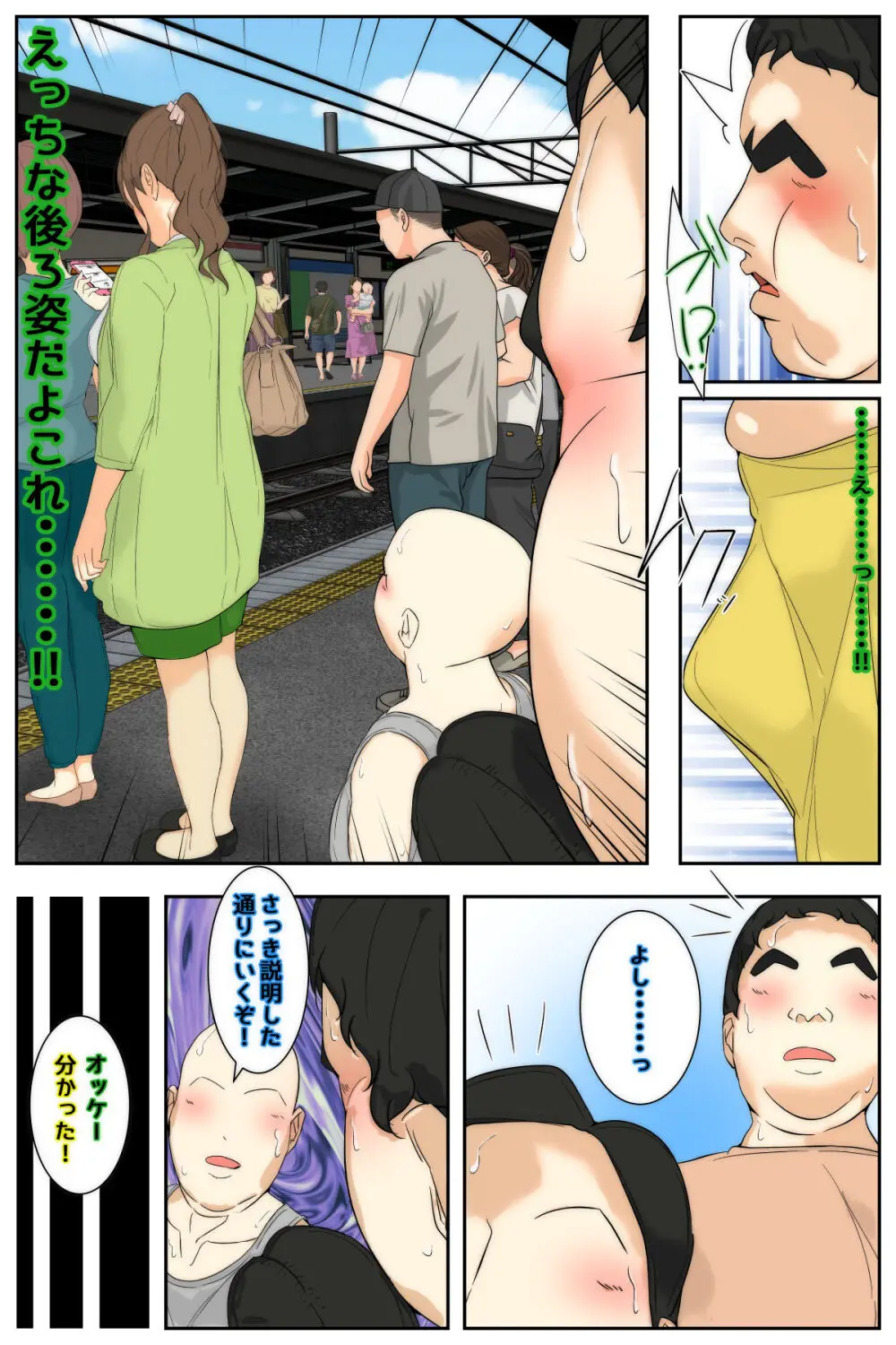 My Mom was letting my classmates do whatever they wanted to her Page.10