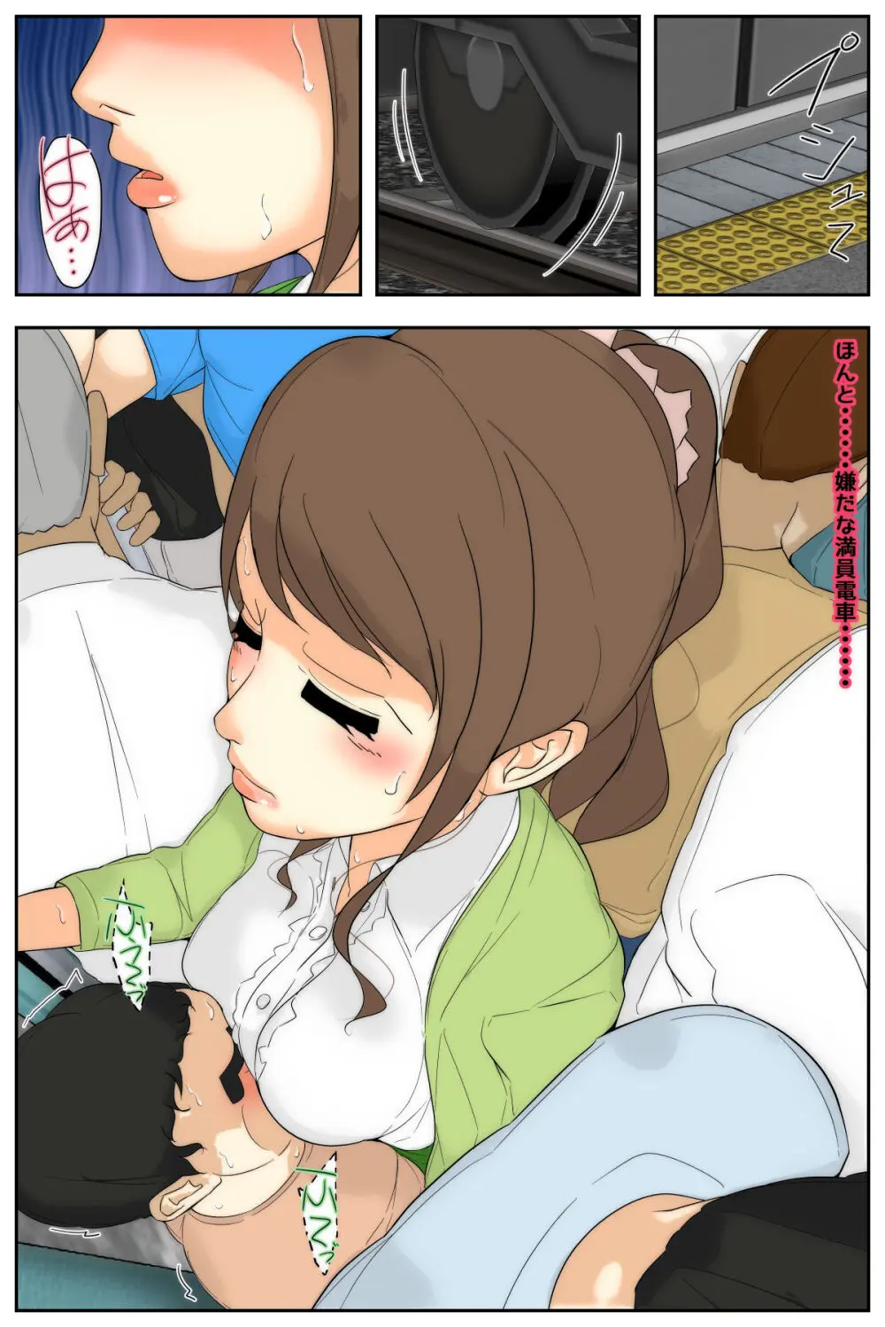 My Mom was letting my classmates do whatever they wanted to her Page.11