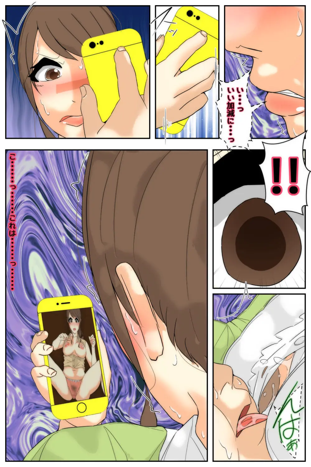 My Mom was letting my classmates do whatever they wanted to her Page.18