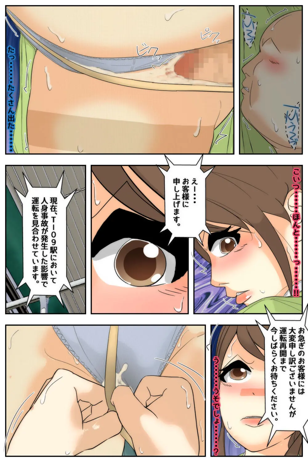 My Mom was letting my classmates do whatever they wanted to her Page.34