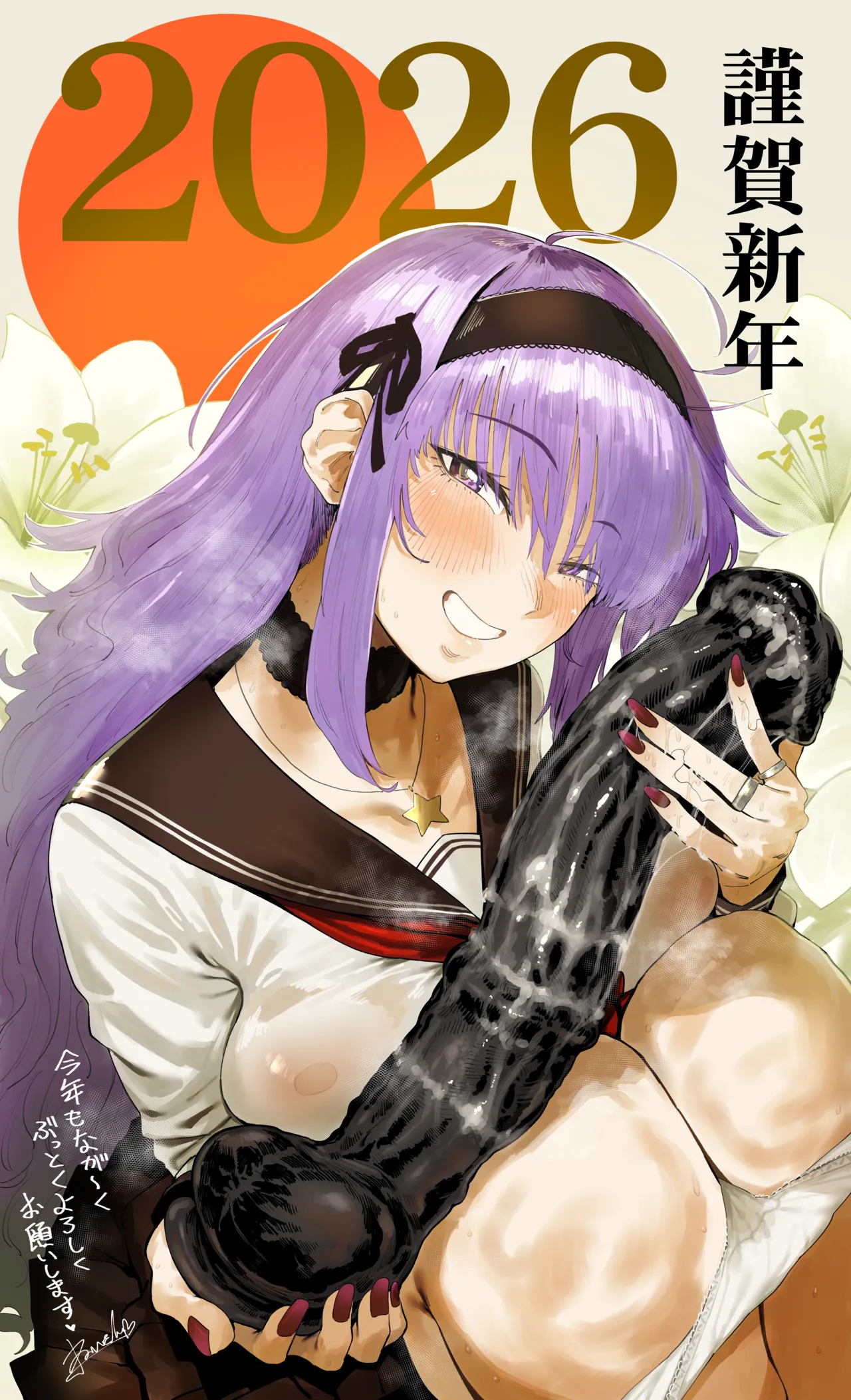 あけおめ2026 Page.2