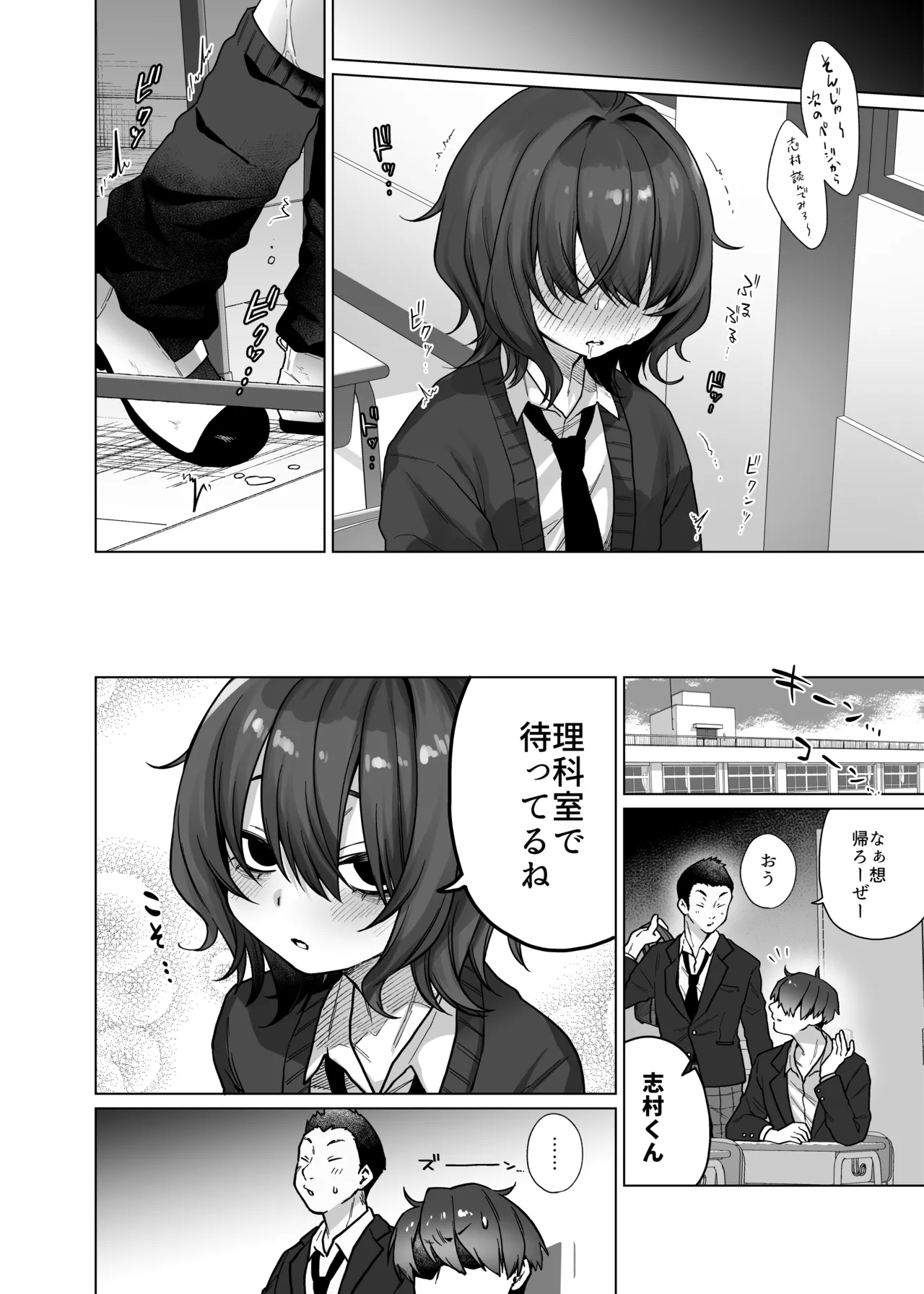 奈落さんは、スリルに恋してる。 Page.15