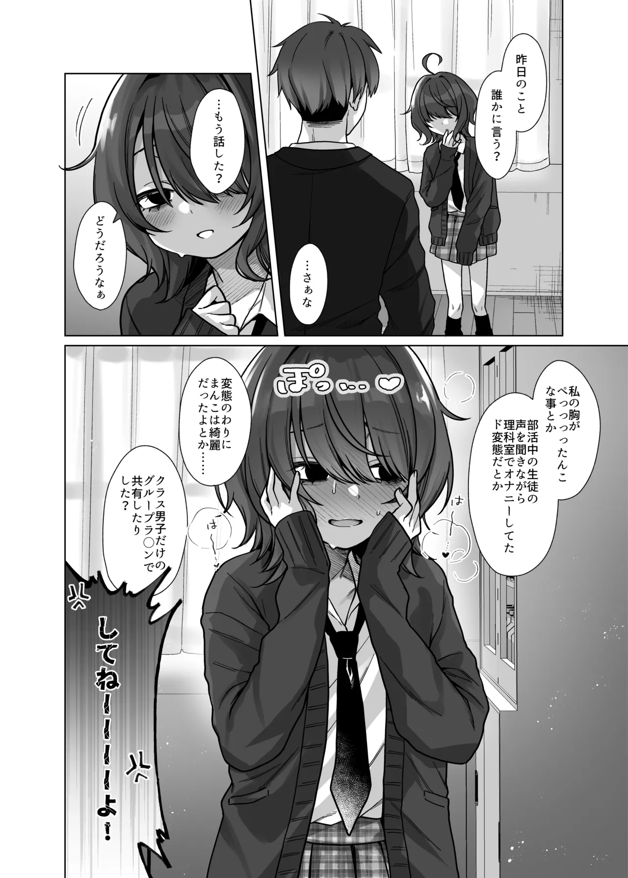奈落さんは、スリルに恋してる。 Page.9
