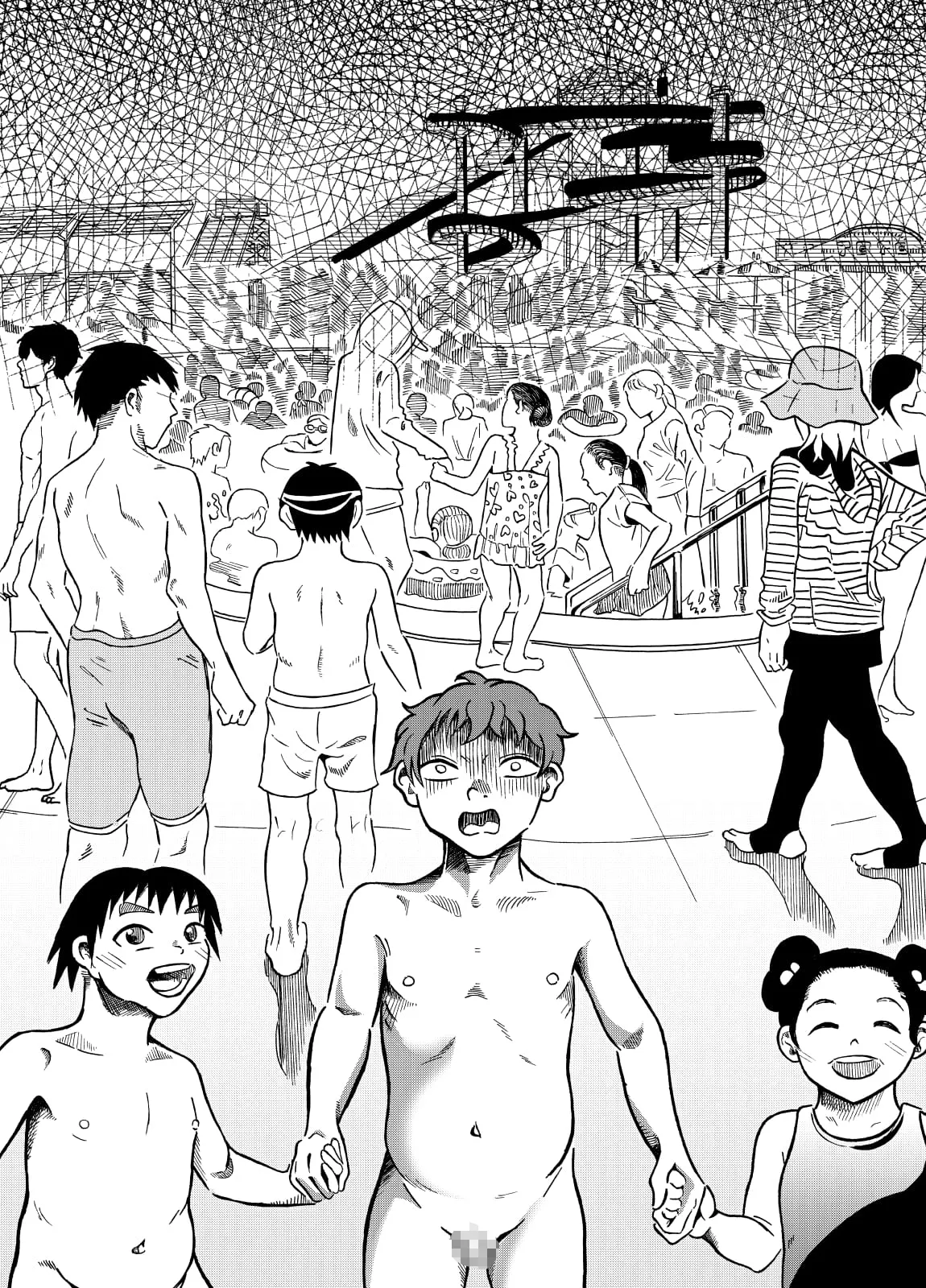 男の子は水着ナシでいいよねっ 前編 Page.12