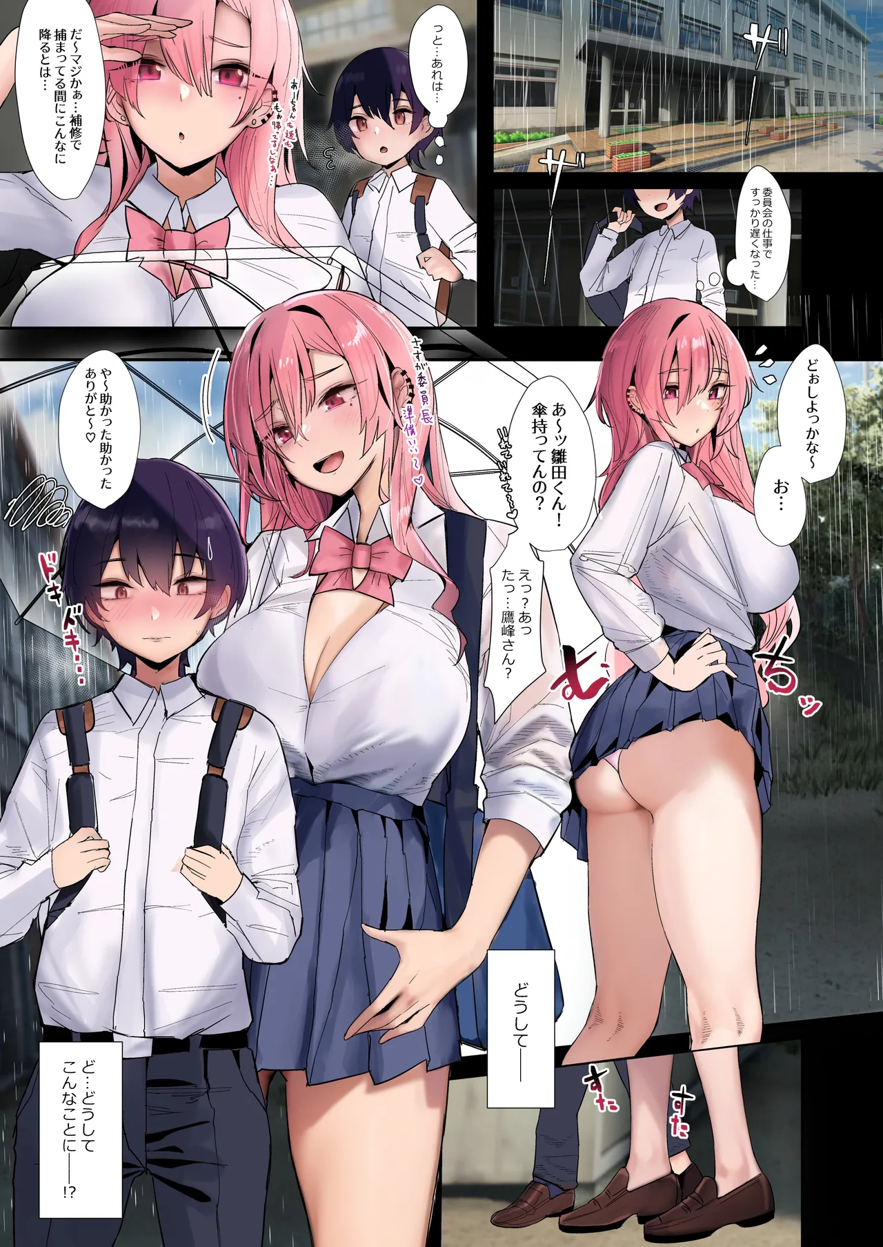 大型犬みたいな彼女2 ～ビーチで金ビキニ編～ Page.25