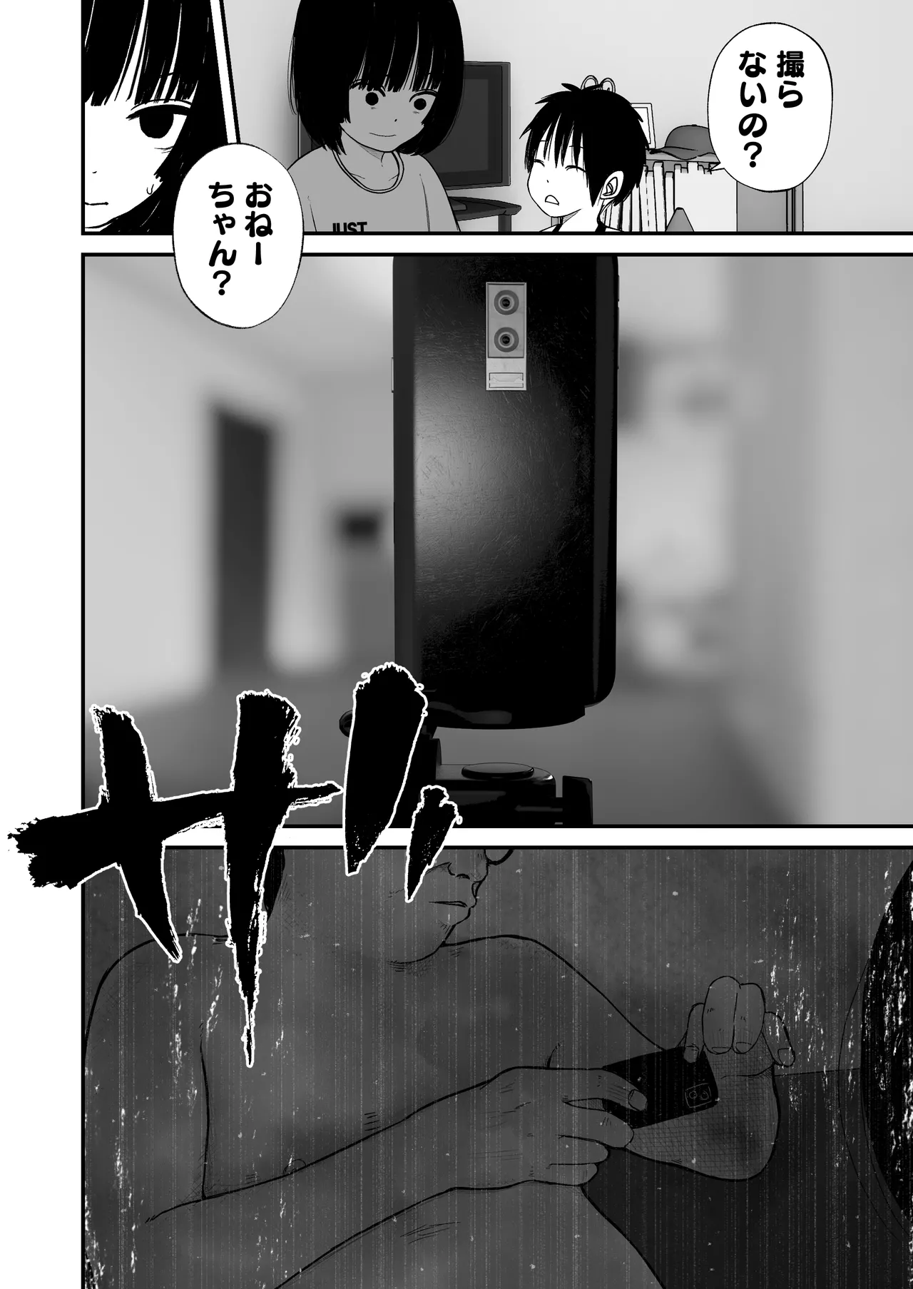 ジュニアアイドル詩愛 性被害 着替え盗撮編【詩愛02】 Page.10