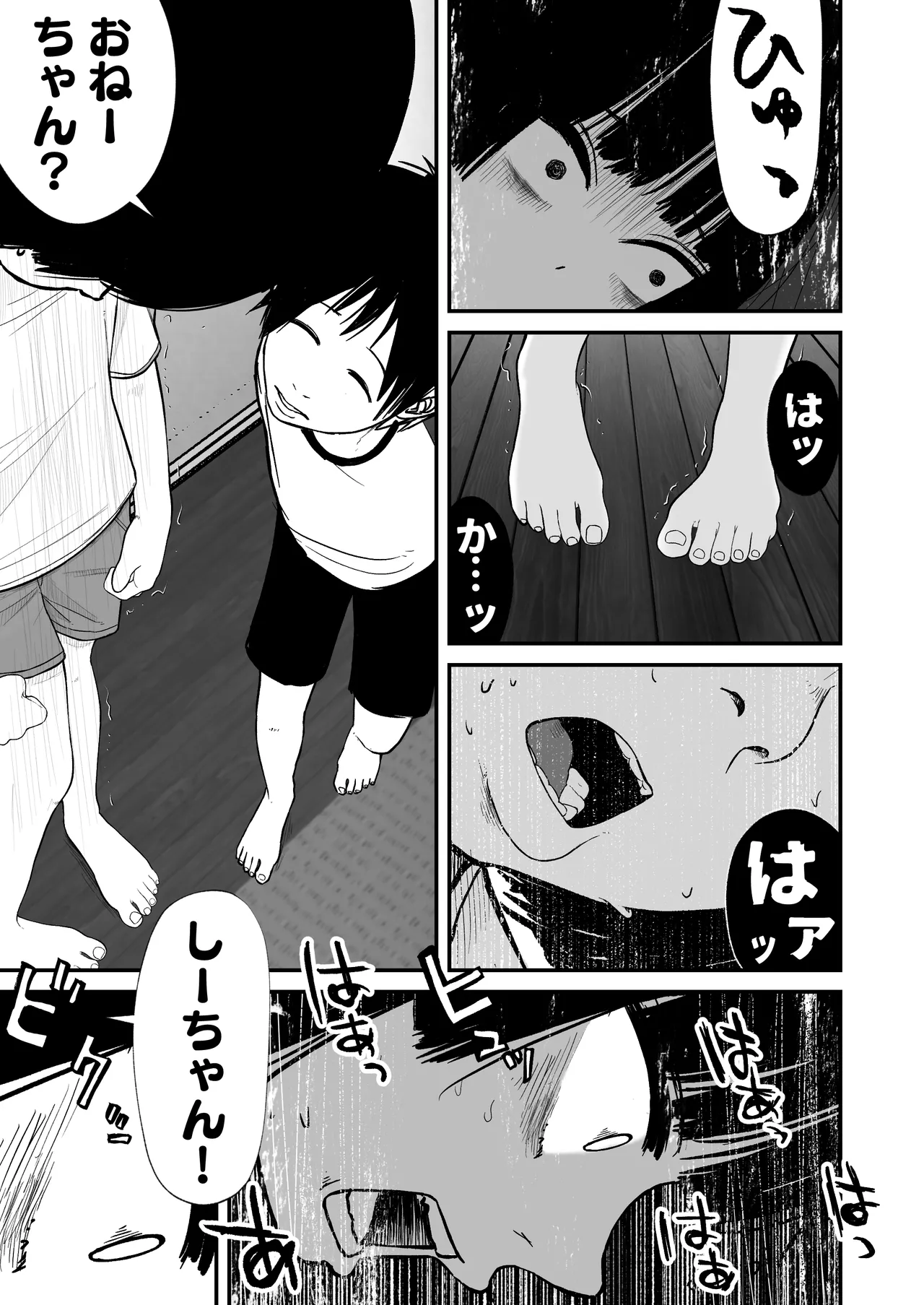 ジュニアアイドル詩愛 性被害 着替え盗撮編【詩愛02】 Page.11