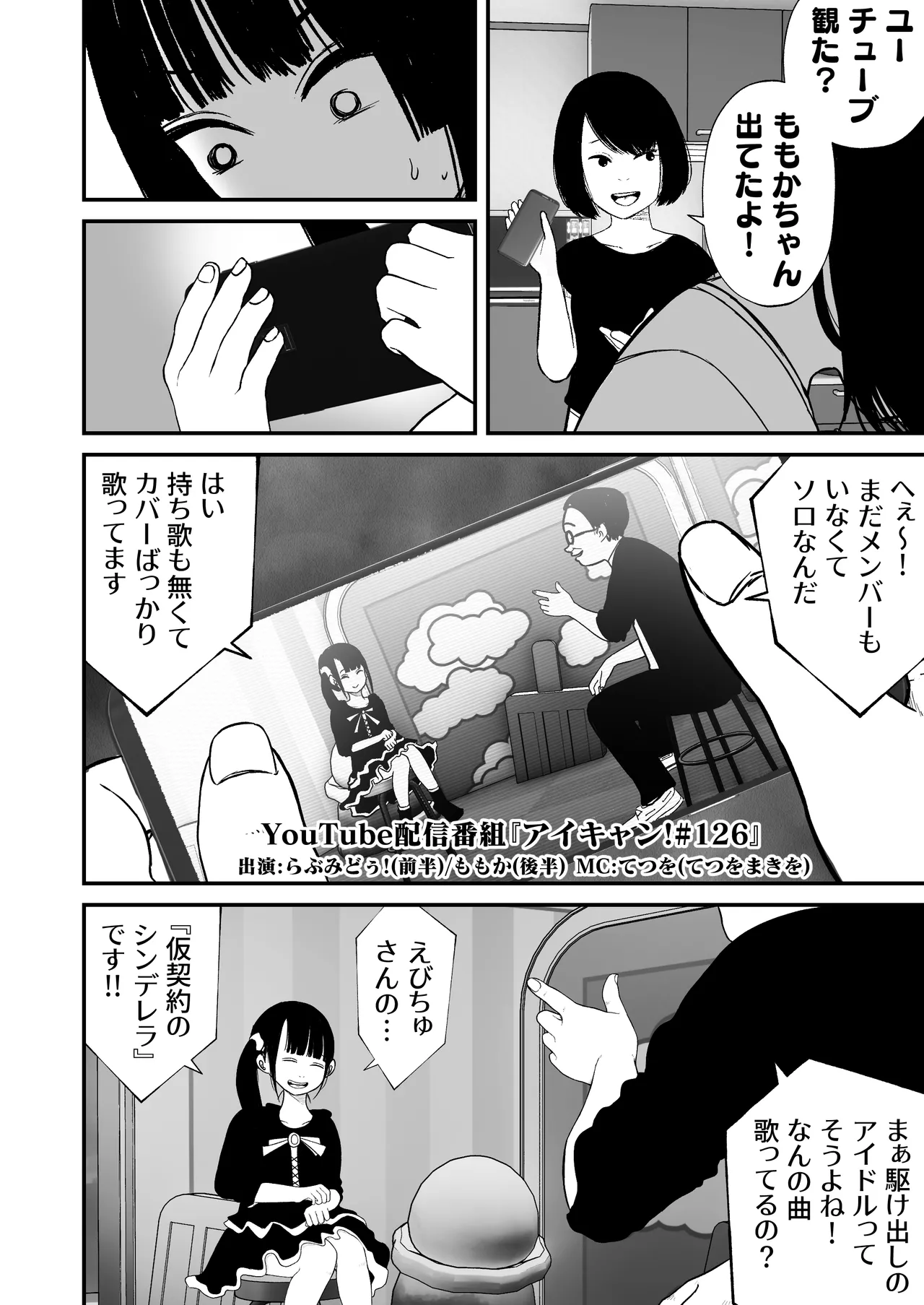 ジュニアアイドル詩愛 性被害 着替え盗撮編【詩愛02】 Page.12