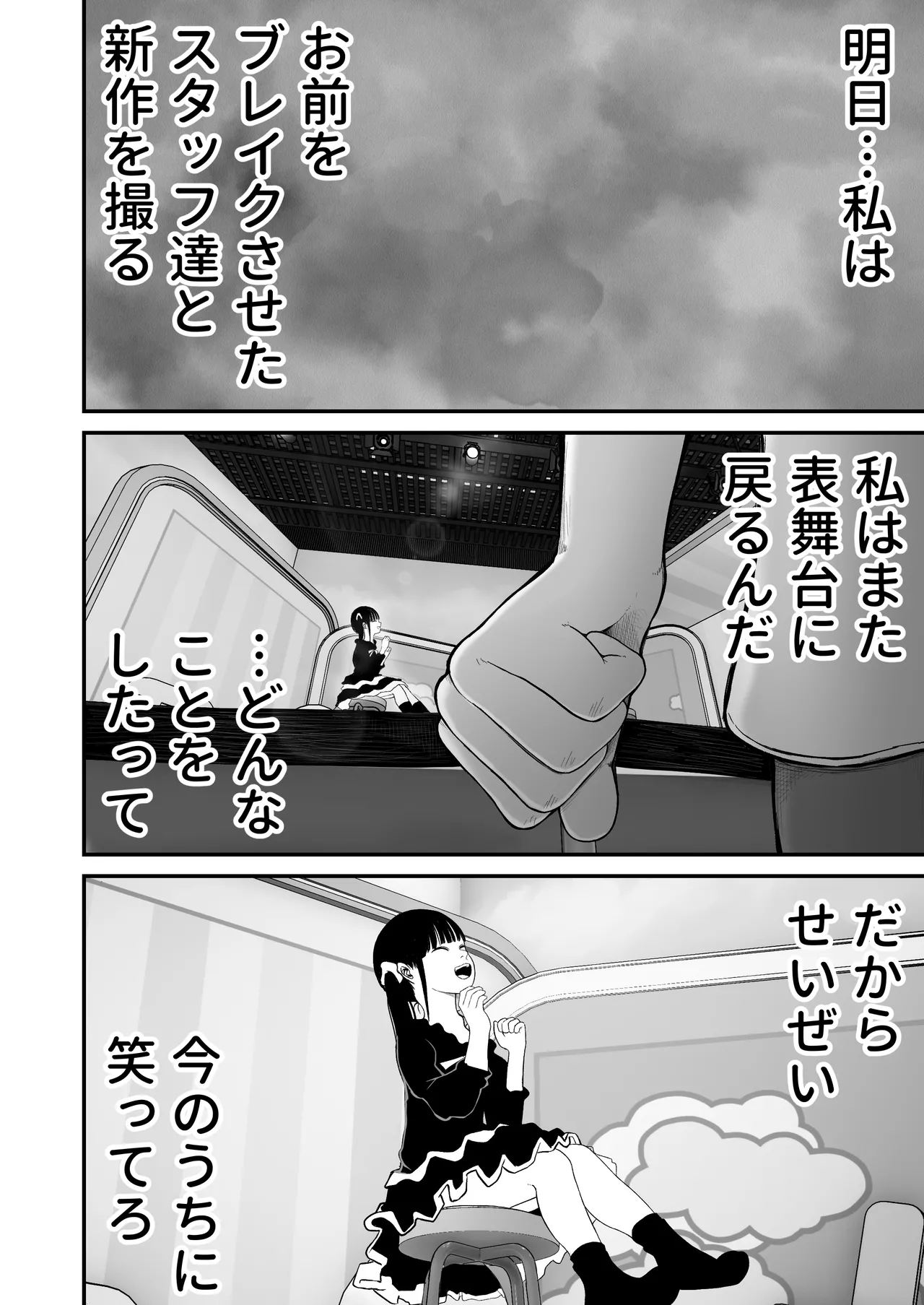 ジュニアアイドル詩愛 性被害 着替え盗撮編【詩愛02】 Page.14