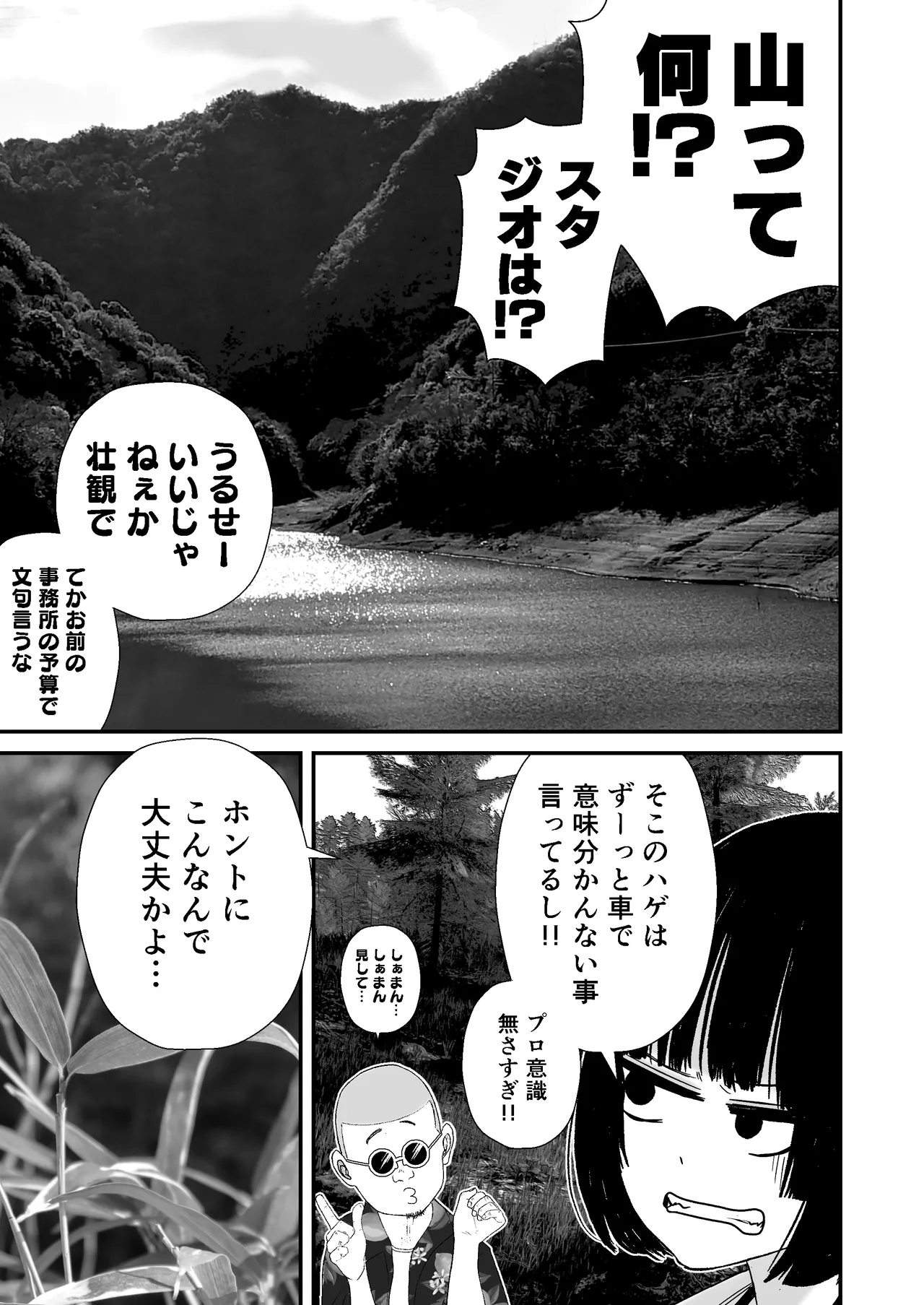 ジュニアアイドル詩愛 性被害 着替え盗撮編【詩愛02】 Page.19