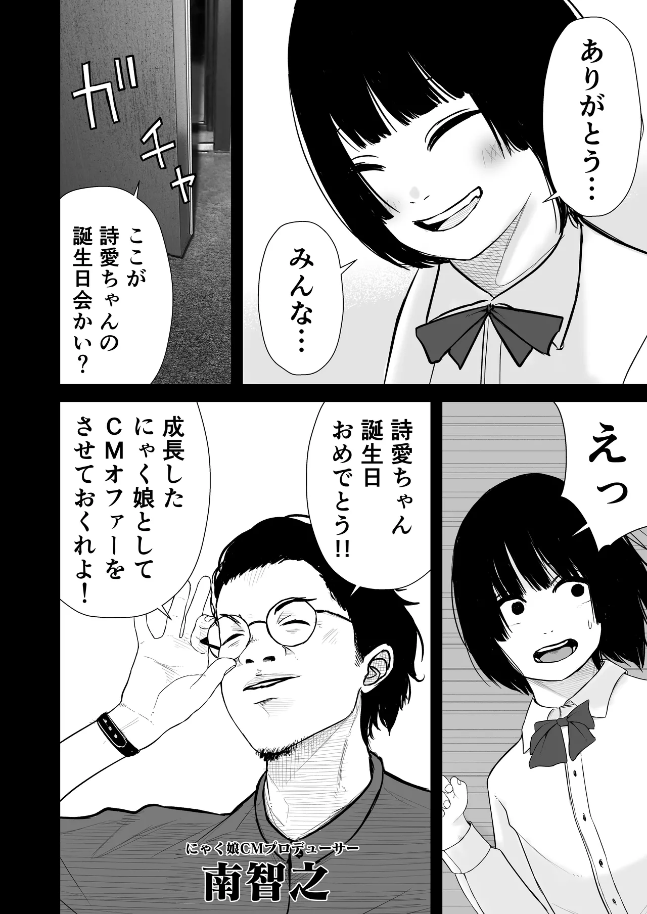 ジュニアアイドル詩愛 性被害 着替え盗撮編【詩愛02】 Page.2