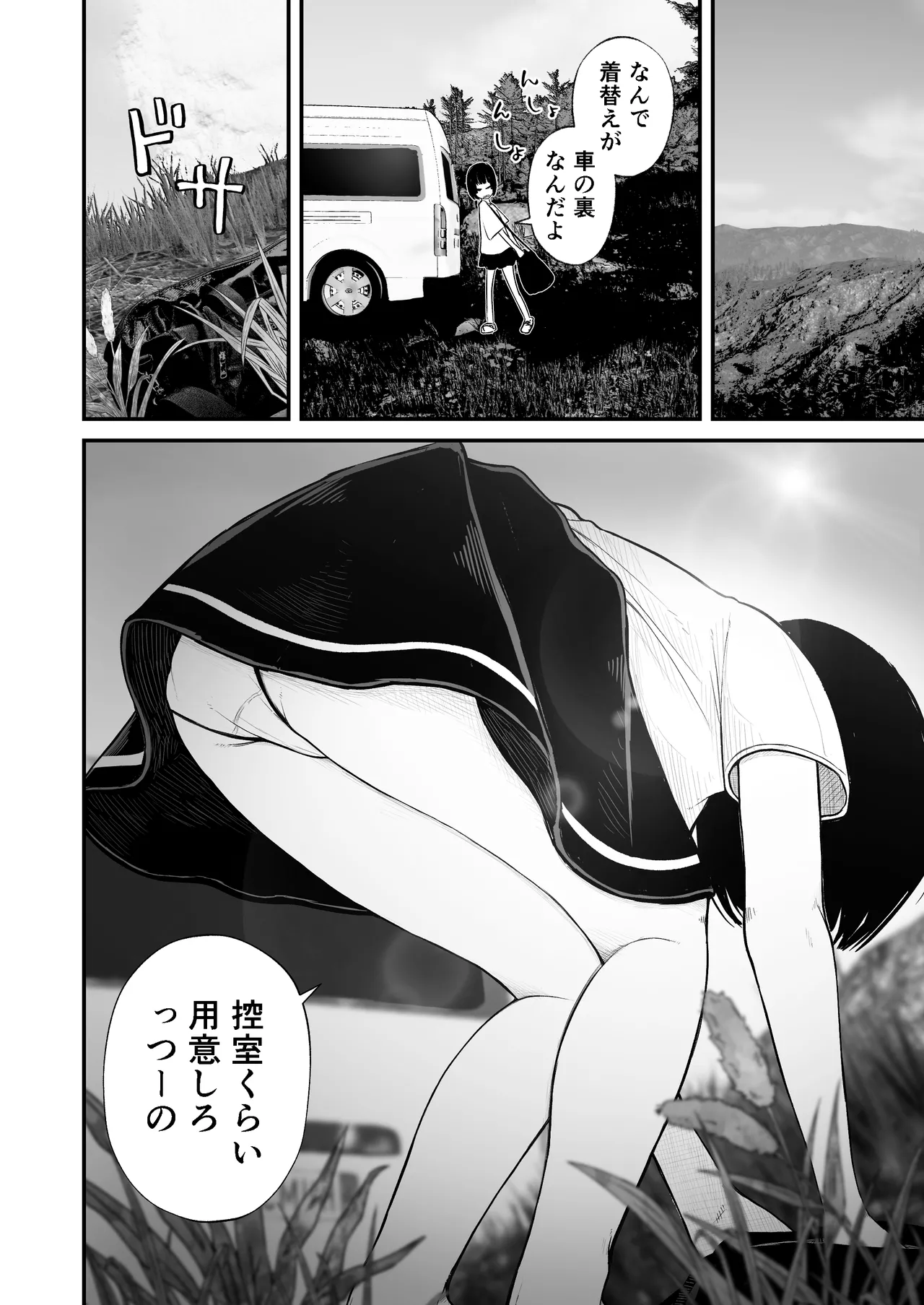 ジュニアアイドル詩愛 性被害 着替え盗撮編【詩愛02】 Page.22