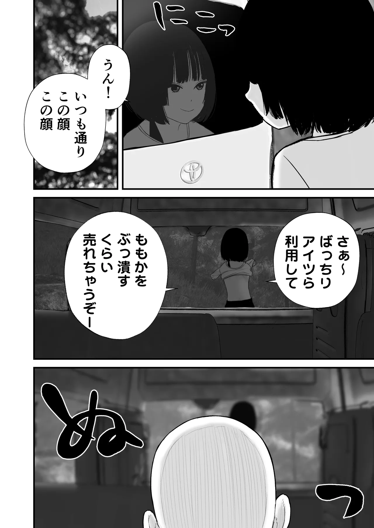 ジュニアアイドル詩愛 性被害 着替え盗撮編【詩愛02】 Page.24