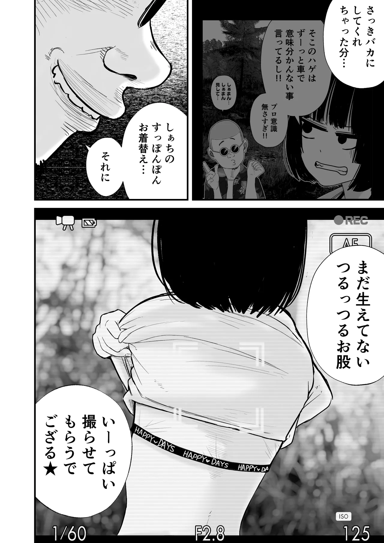 ジュニアアイドル詩愛 性被害 着替え盗撮編【詩愛02】 Page.26