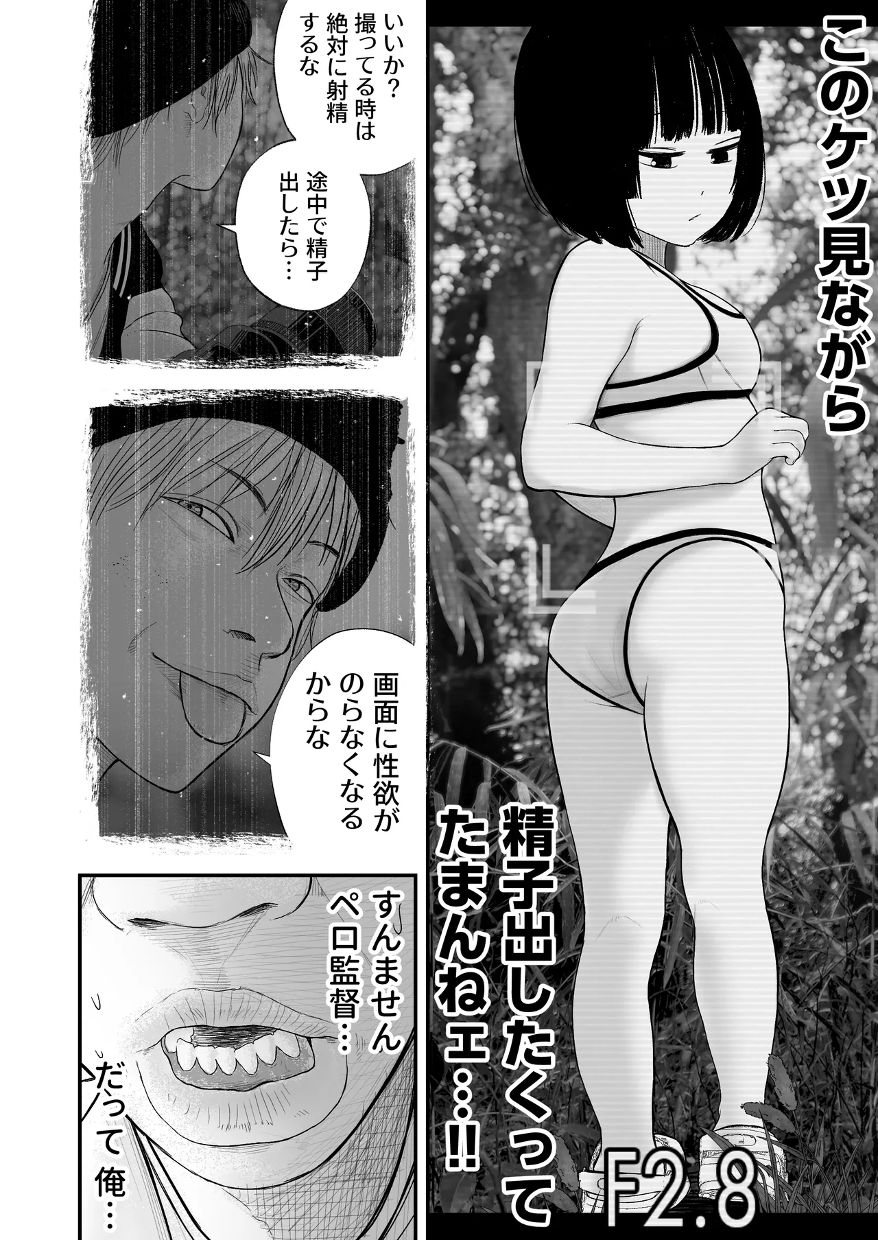 ジュニアアイドル詩愛 性被害 着替え盗撮編【詩愛02】 Page.32