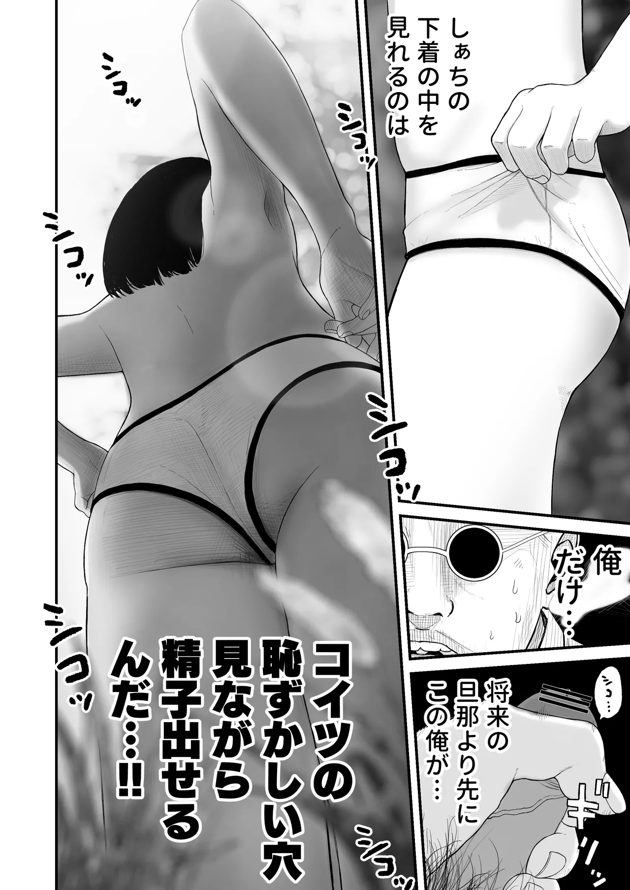 ジュニアアイドル詩愛 性被害 着替え盗撮編【詩愛02】 Page.37