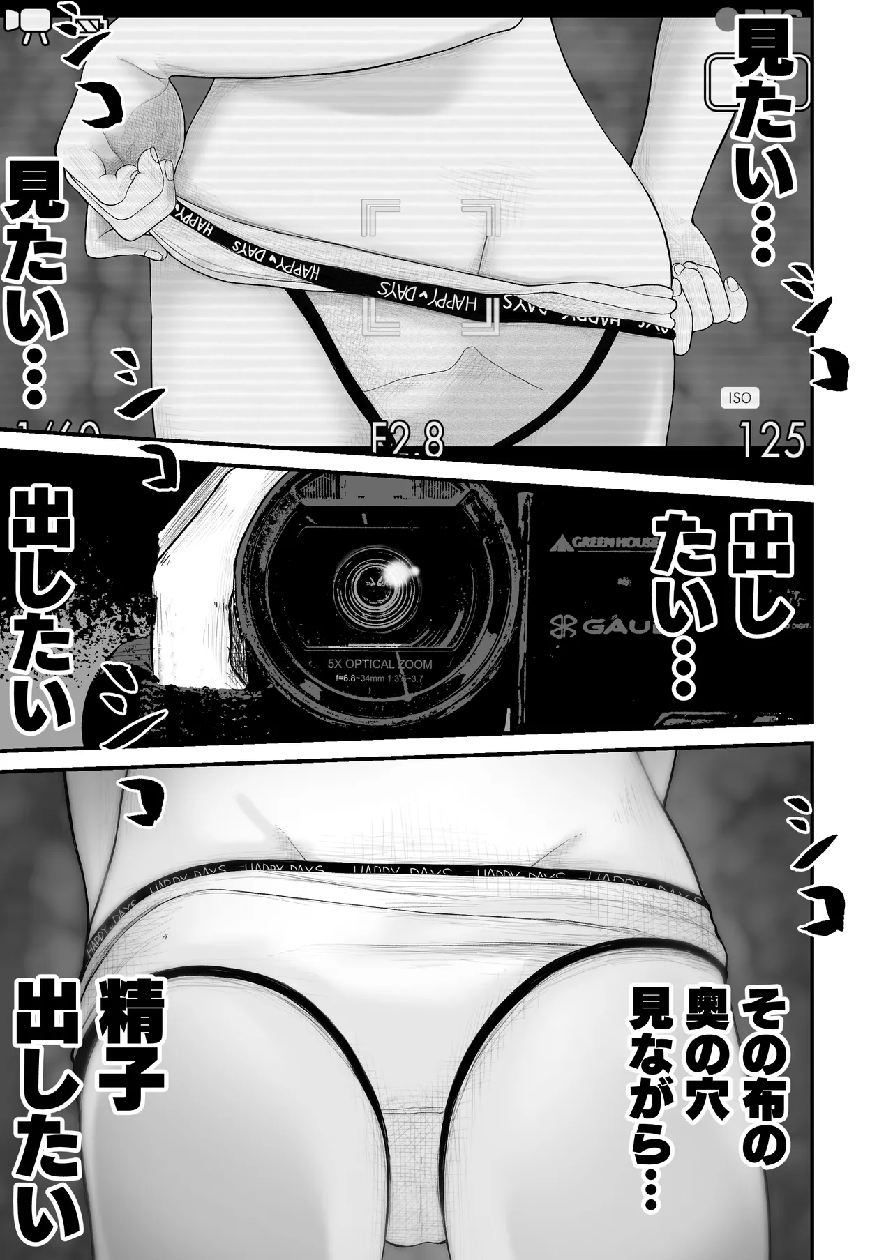 ジュニアアイドル詩愛 性被害 着替え盗撮編【詩愛02】 Page.38