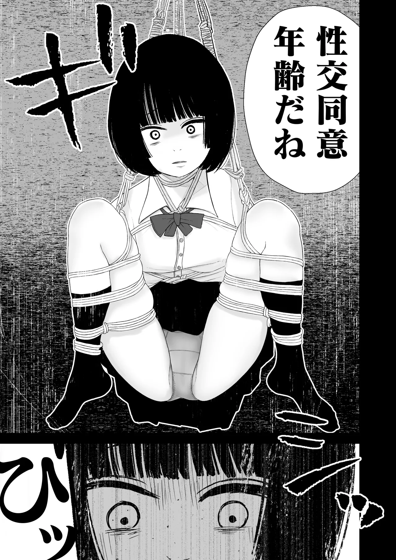 ジュニアアイドル詩愛 性被害 着替え盗撮編【詩愛02】 Page.5