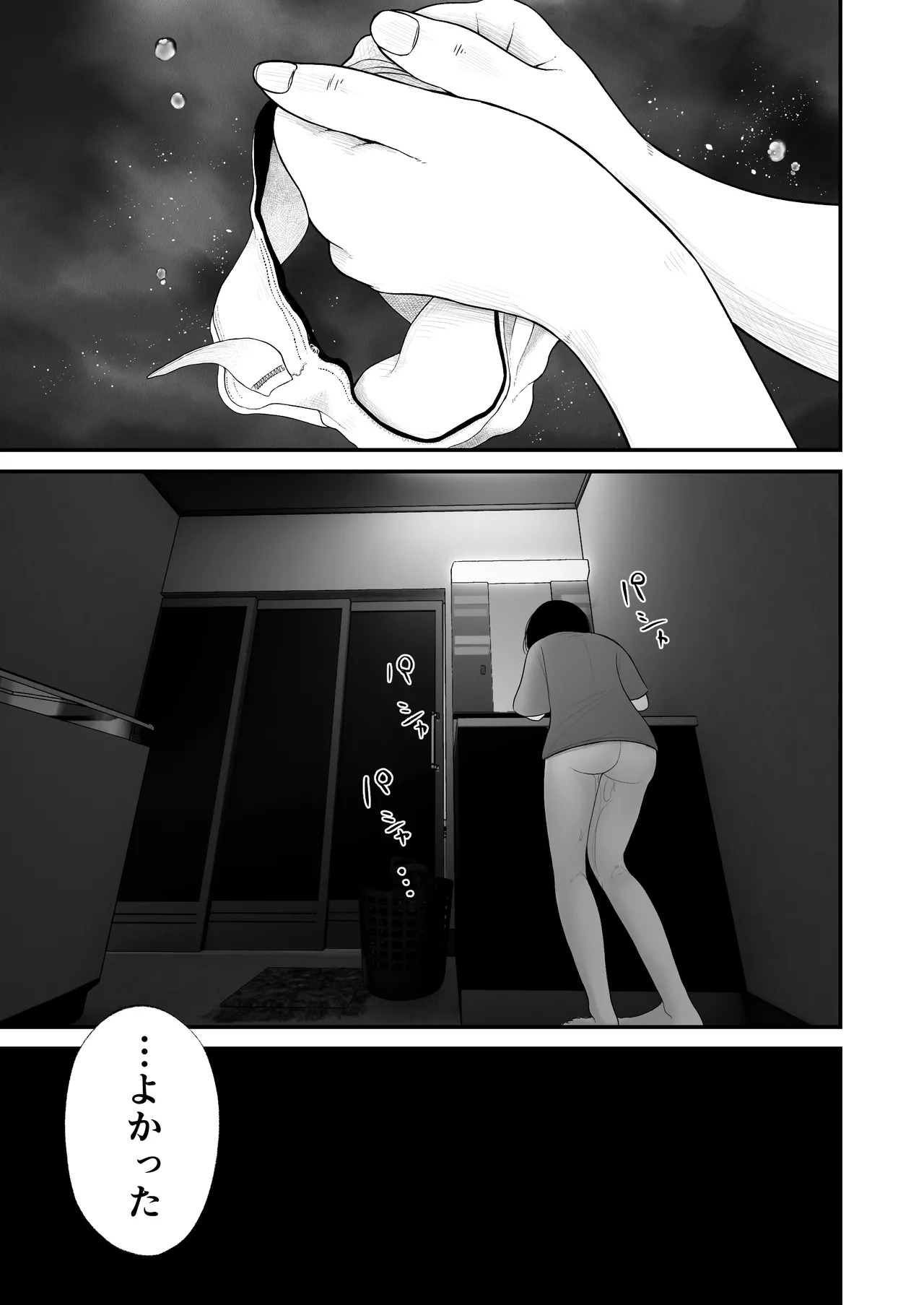 ジュニアアイドル詩愛 性被害 着替え盗撮編【詩愛02】 Page.7