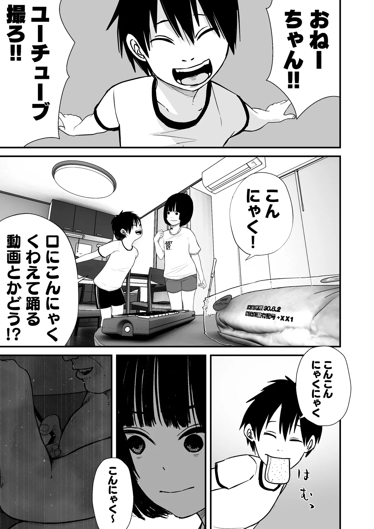 ジュニアアイドル詩愛 性被害 着替え盗撮編【詩愛02】 Page.9