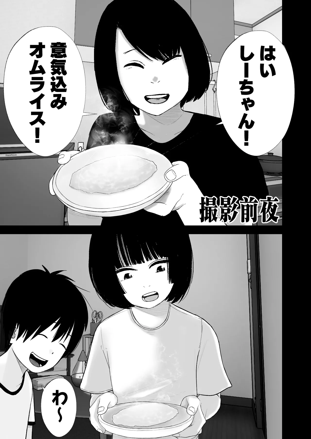 ジュニアアイドル詩愛 性被害3 社長からの性被害【詩愛03】