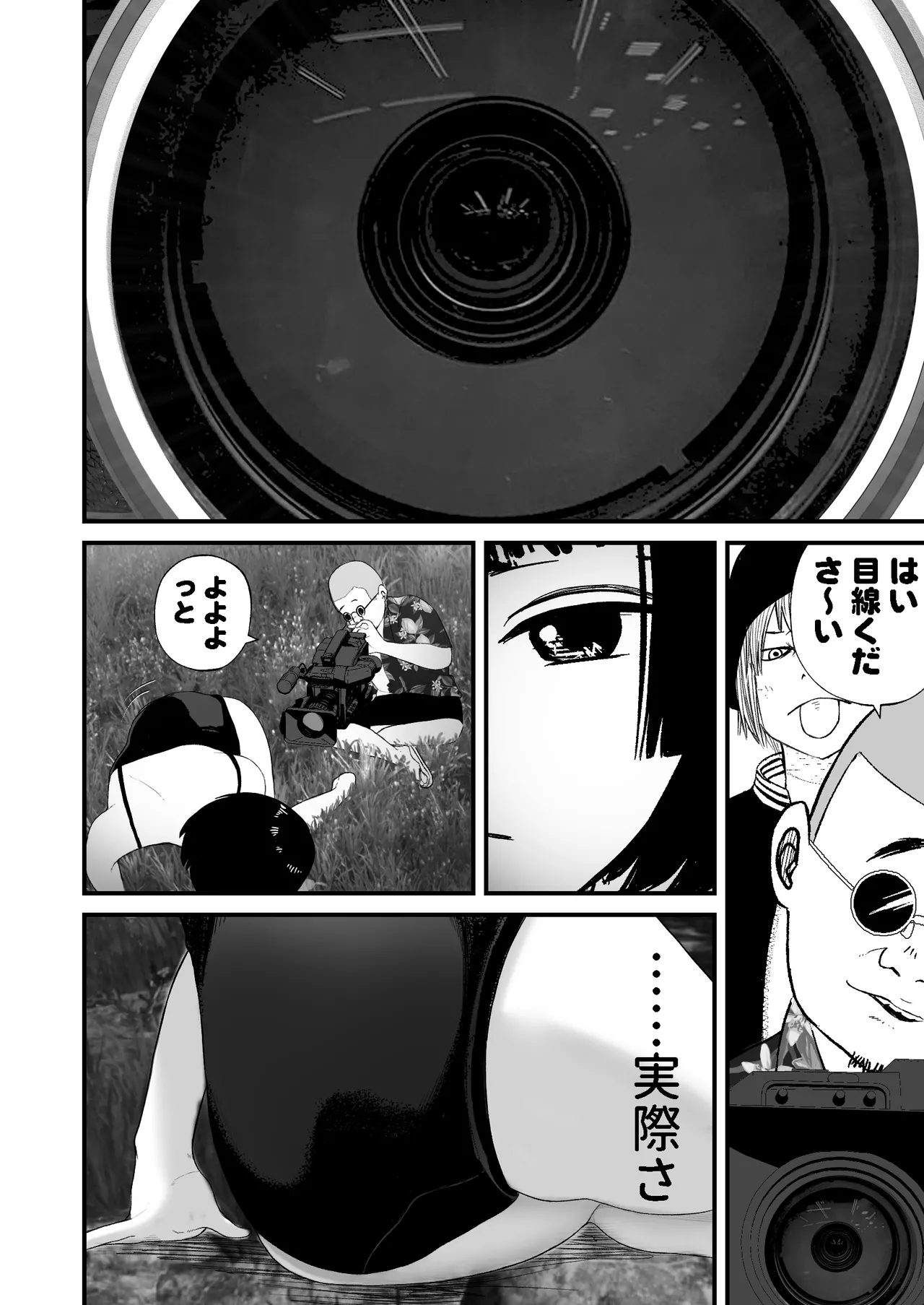 ジュニアアイドル詩愛 性被害3 社長からの性被害【詩愛03】 Page.12