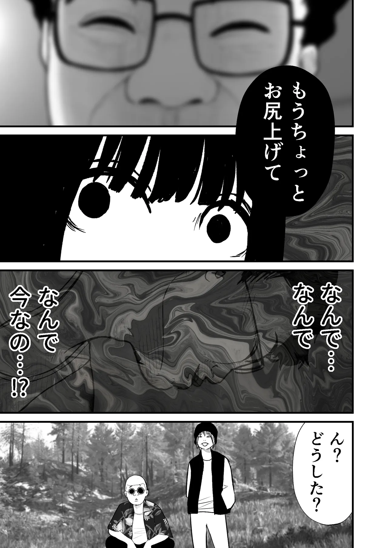 ジュニアアイドル詩愛 性被害3 社長からの性被害【詩愛03】 Page.17