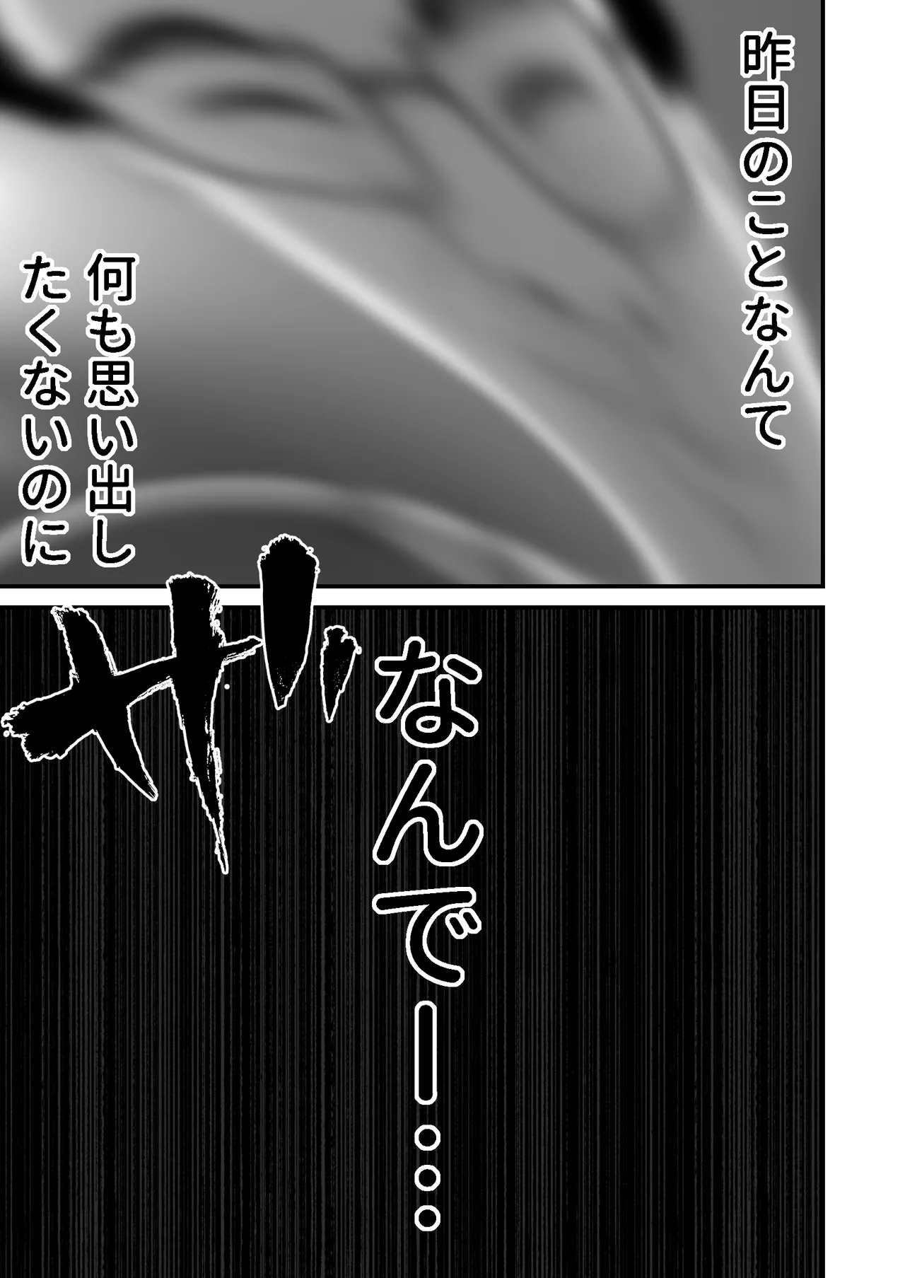 ジュニアアイドル詩愛 性被害3 社長からの性被害【詩愛03】 Page.19