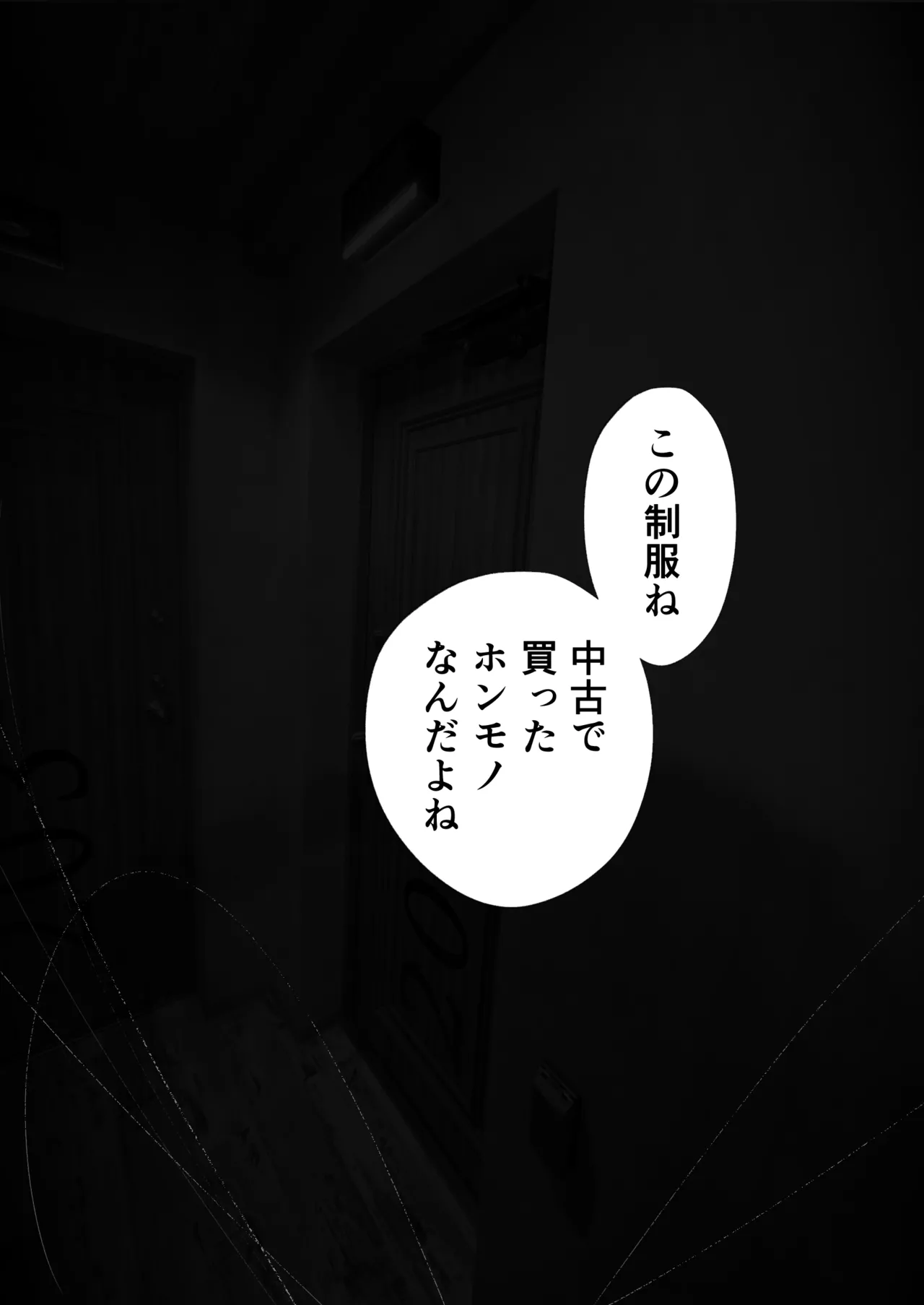 ジュニアアイドル詩愛 性被害3 社長からの性被害【詩愛03】 Page.21