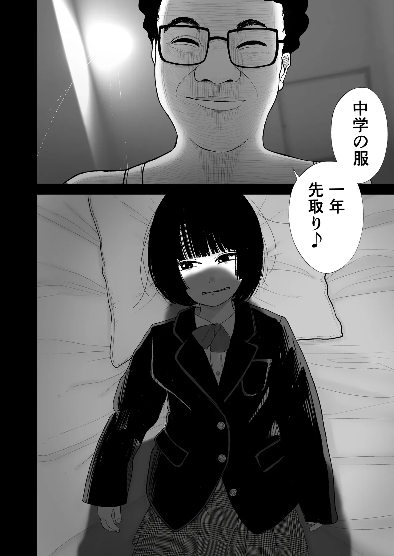 ジュニアアイドル詩愛 性被害3 社長からの性被害【詩愛03】 Page.22