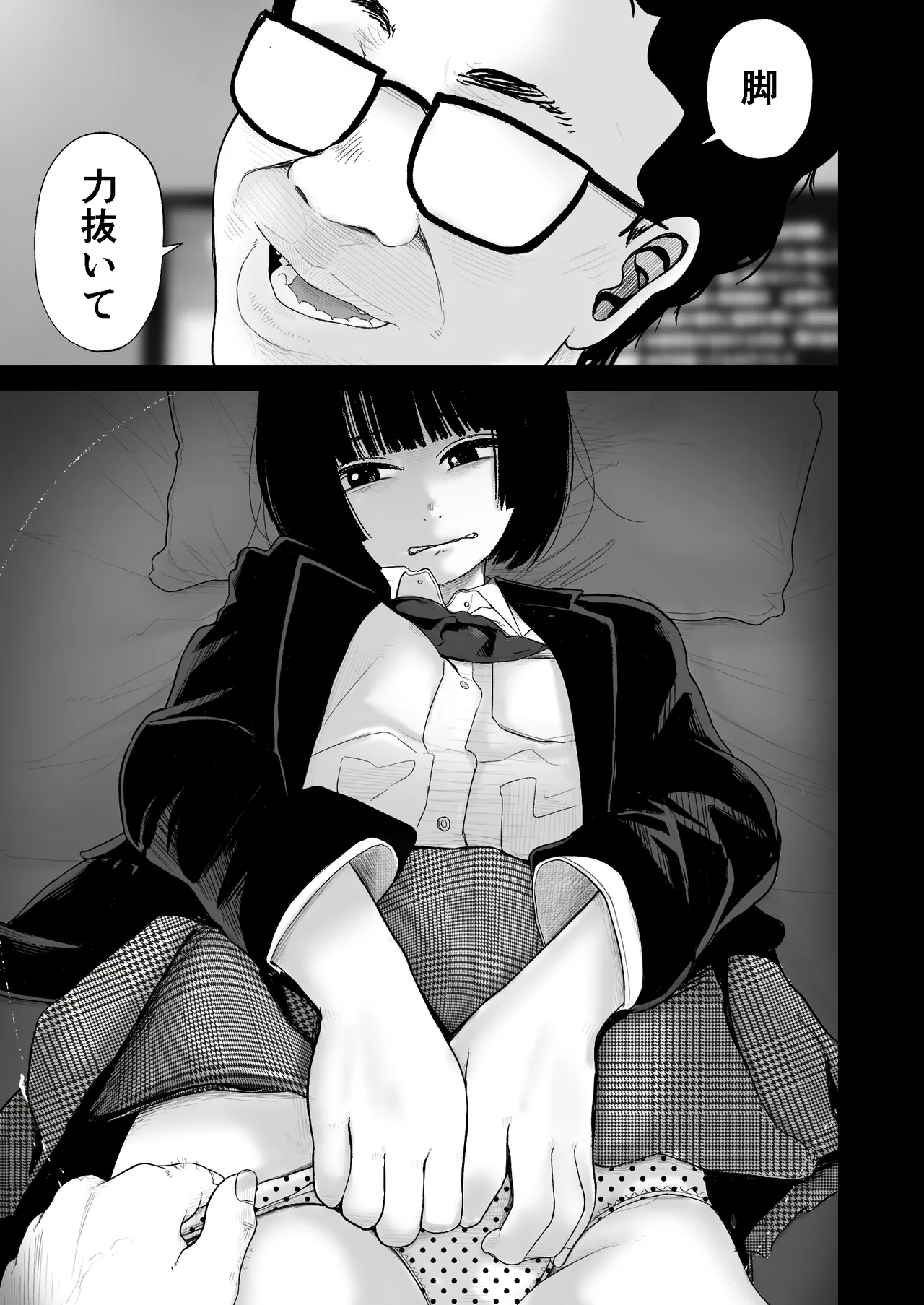 ジュニアアイドル詩愛 性被害3 社長からの性被害【詩愛03】 Page.23