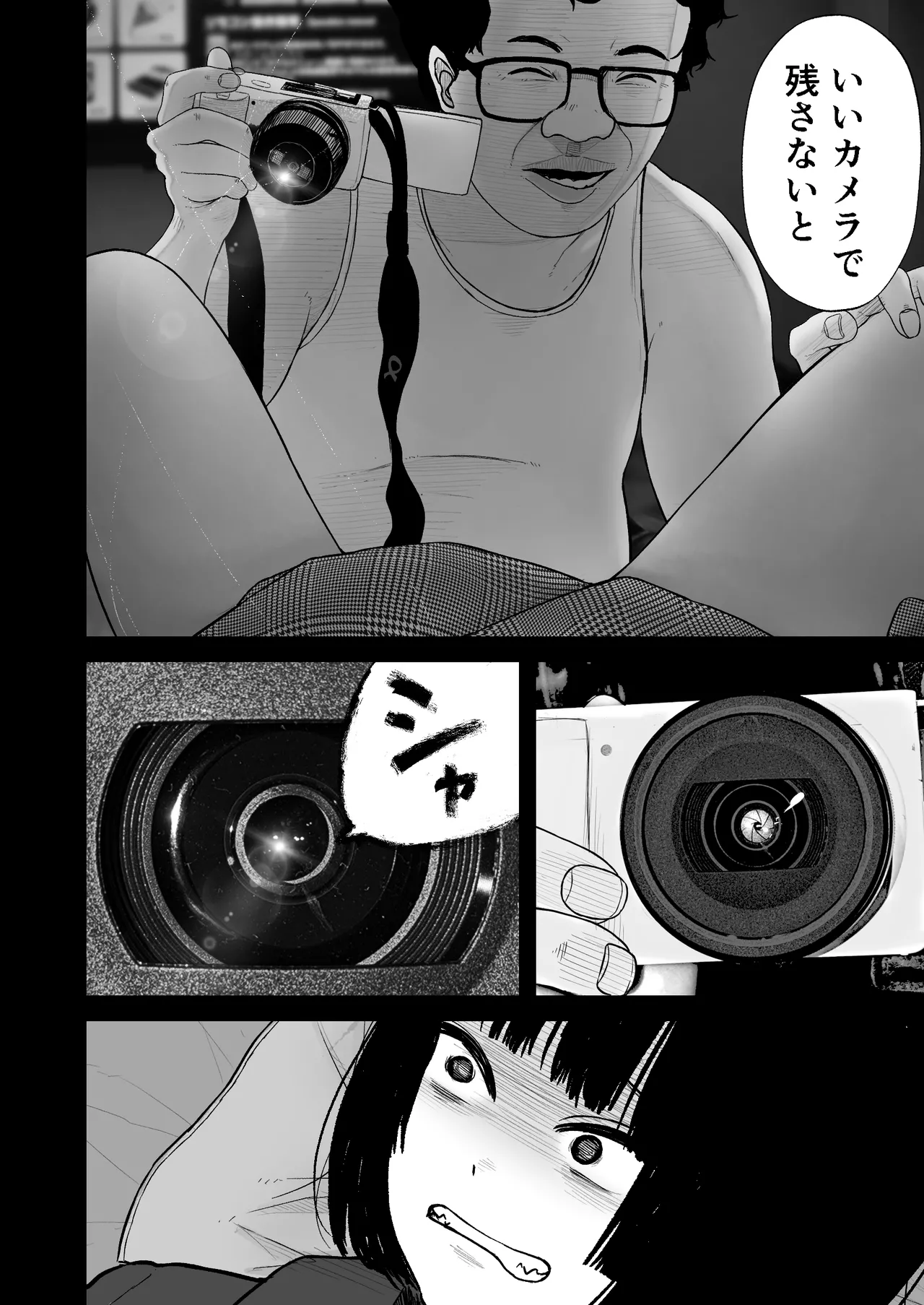 ジュニアアイドル詩愛 性被害3 社長からの性被害【詩愛03】 Page.34