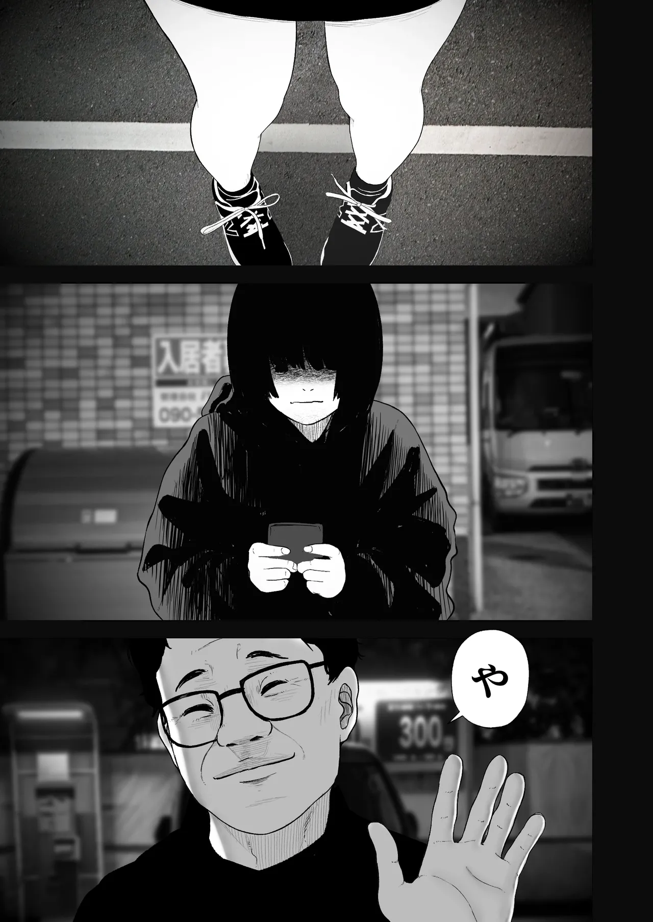 ジュニアアイドル詩愛 性被害3 社長からの性被害【詩愛03】 Page.7