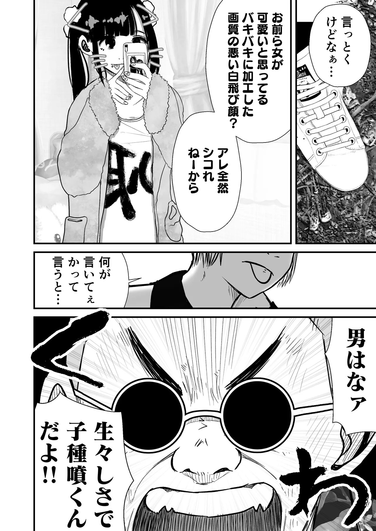 ドスケベ撮影でアソコを撮られる【詩愛07】 Page.14