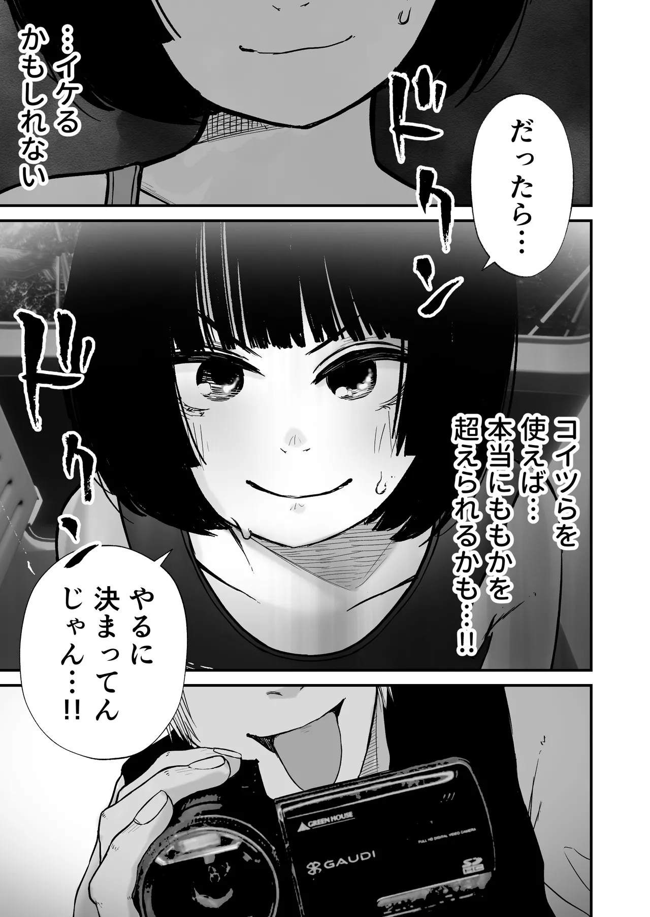 ドスケベ撮影でアソコを撮られる【詩愛07】 Page.22