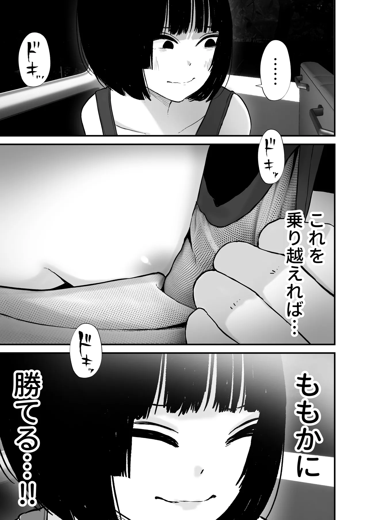 ドスケベ撮影でアソコを撮られる【詩愛07】 Page.26