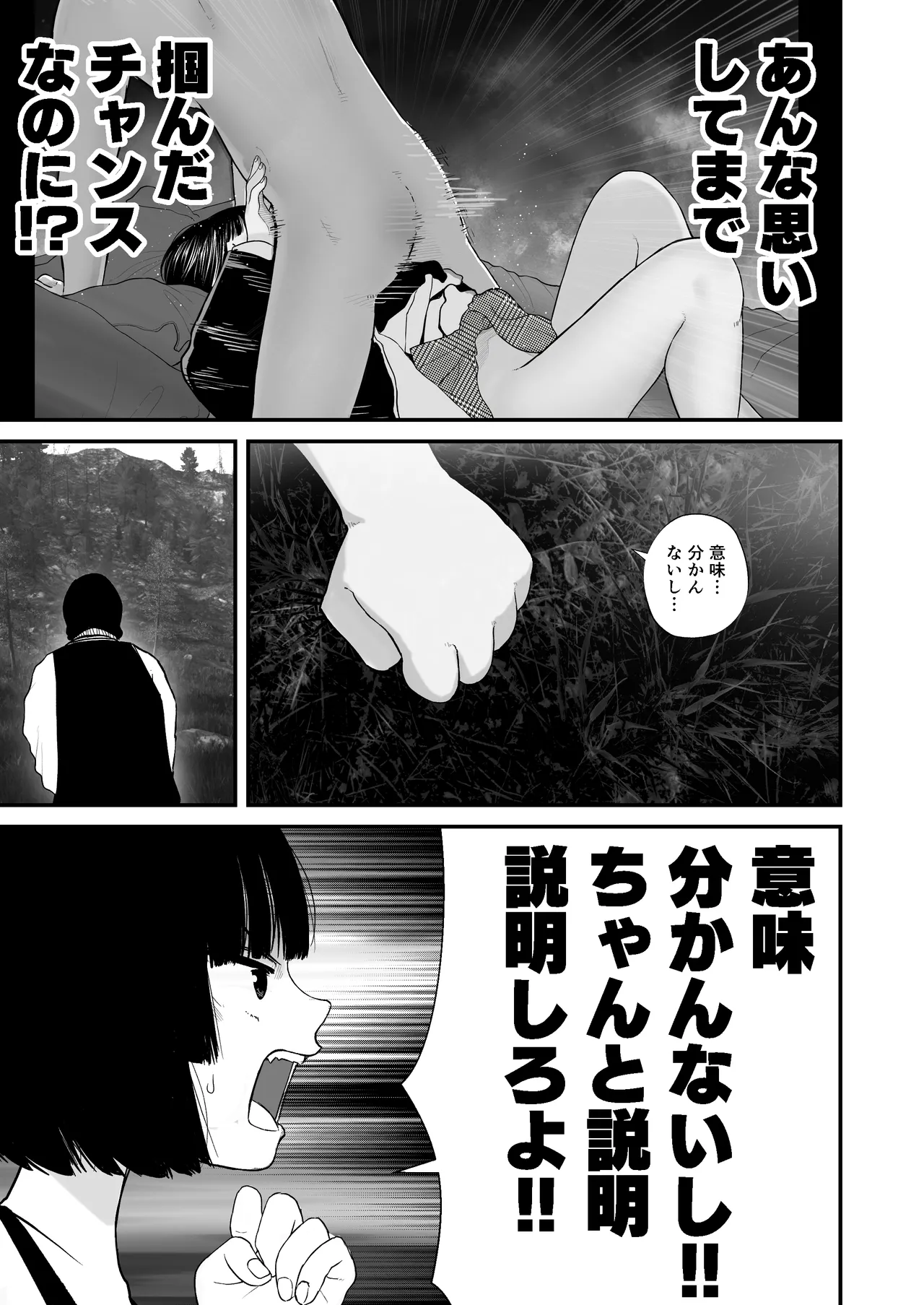 ドスケベ撮影でアソコを撮られる【詩愛07】 Page.6