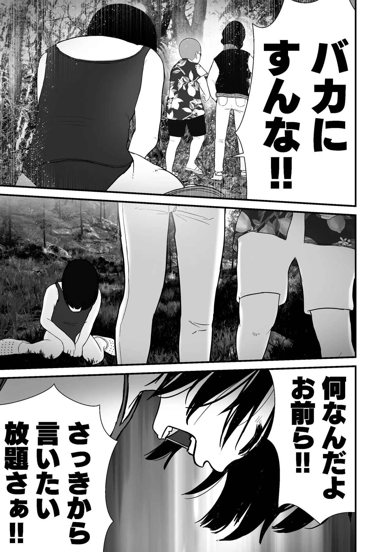 ドスケベ撮影でアソコを撮られる【詩愛07】 Page.9