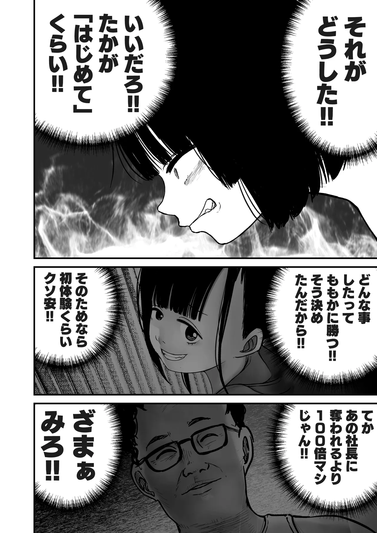 ドスケベ撮影でもっともっとアソコを撮られる詩愛ちゃん【詩愛08】 Page.10
