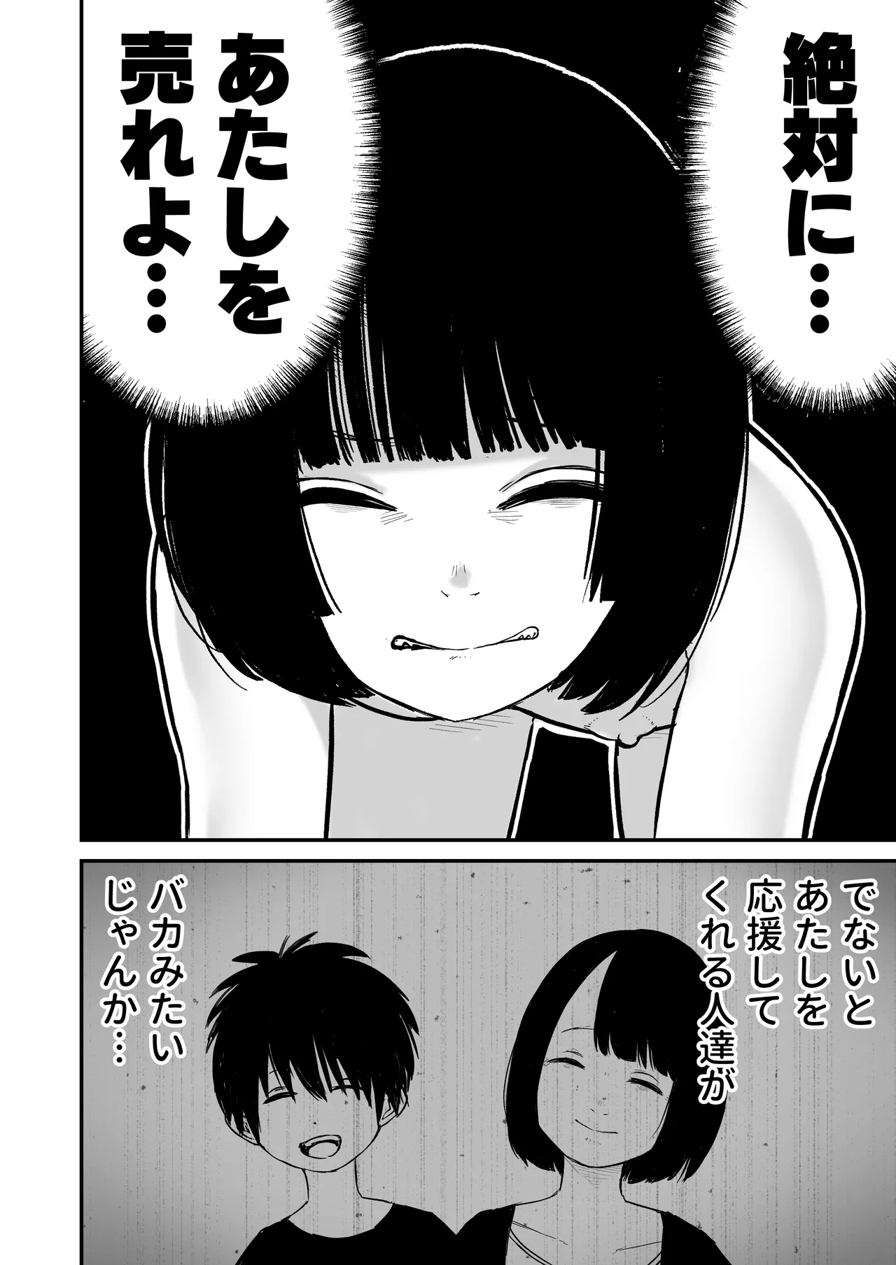 ドスケベ撮影でもっともっとアソコを撮られる詩愛ちゃん【詩愛08】 Page.12