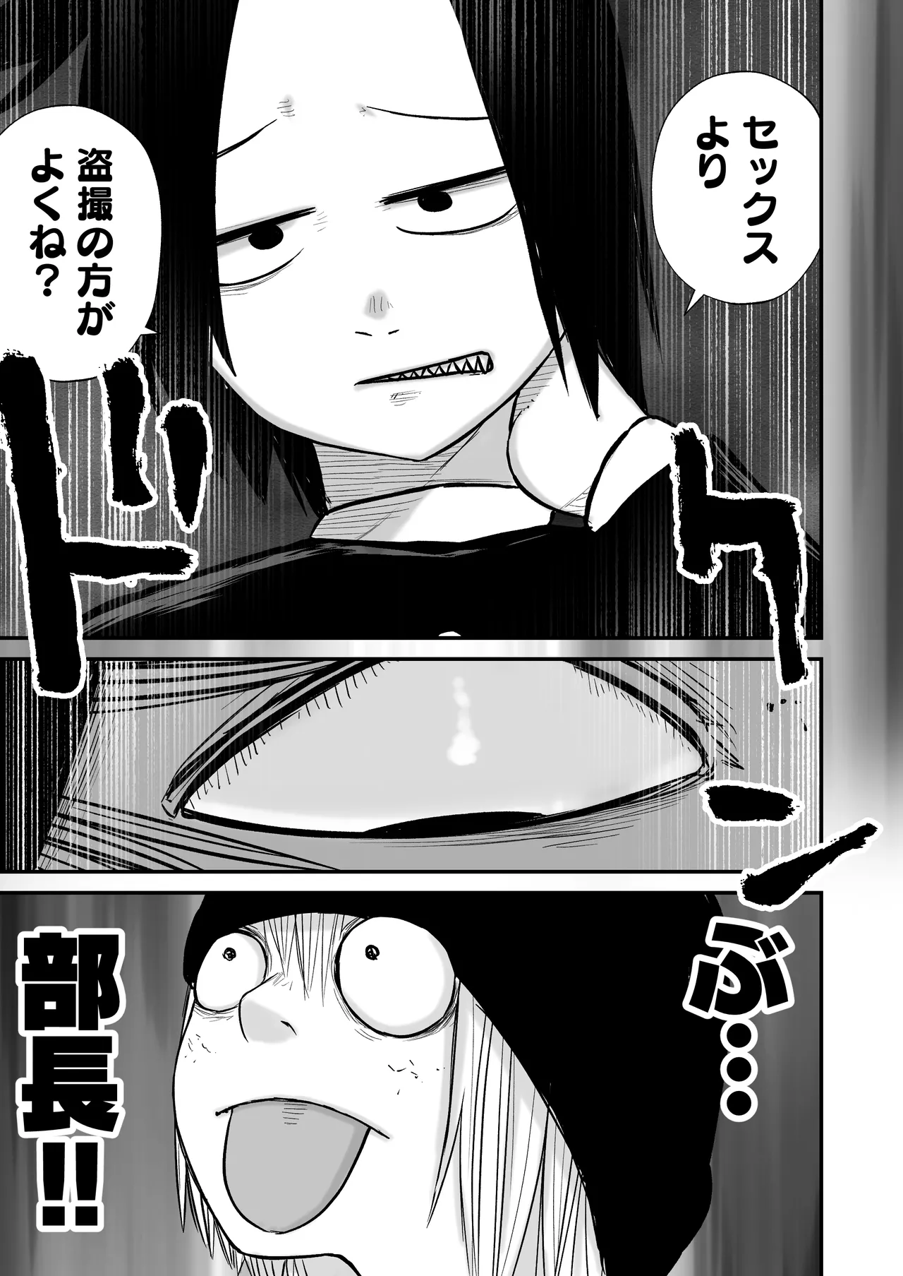 ドスケベ撮影でもっともっとアソコを撮られる詩愛ちゃん【詩愛08】 Page.15