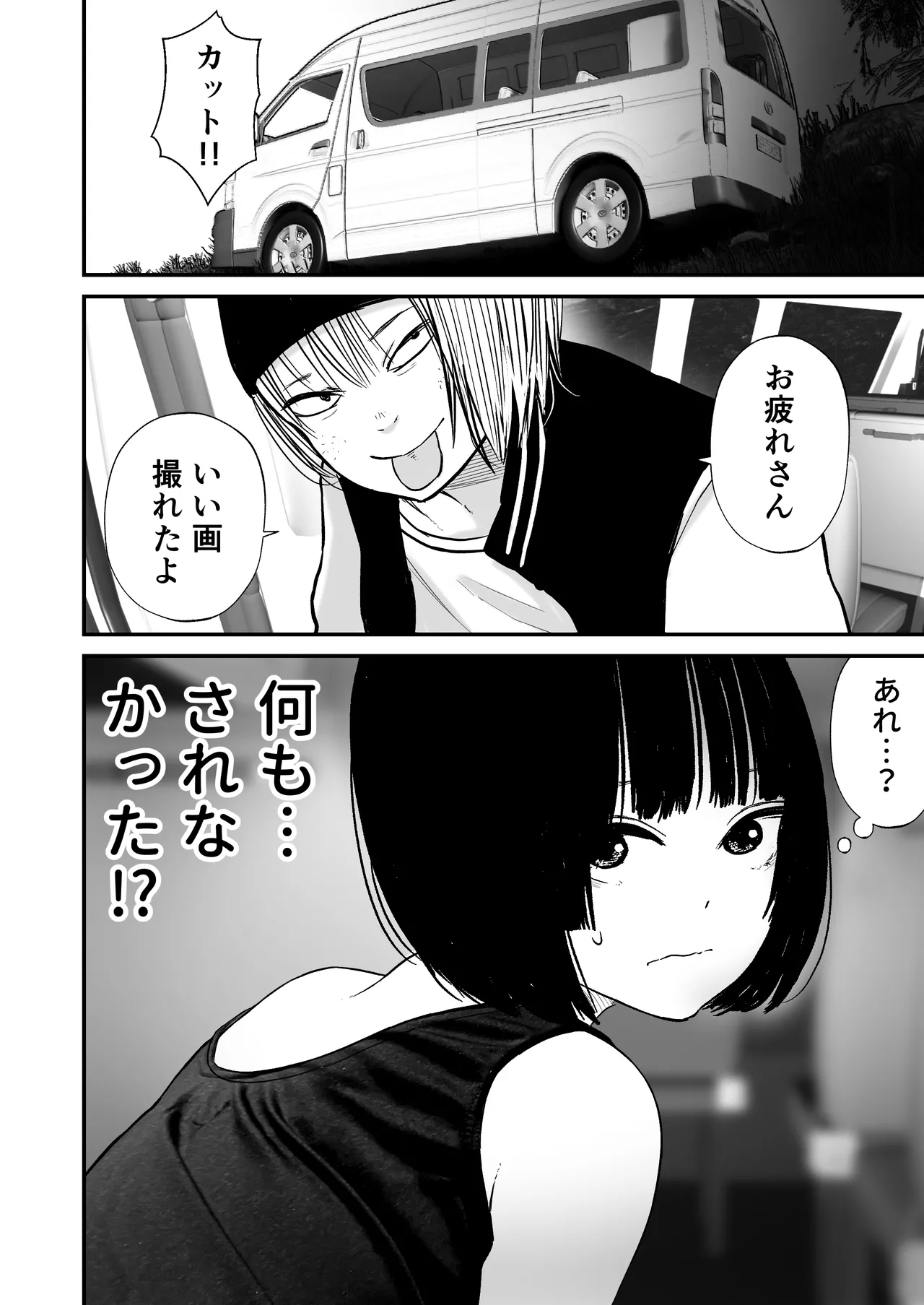 ドスケベ撮影でもっともっとアソコを撮られる詩愛ちゃん【詩愛08】 Page.18